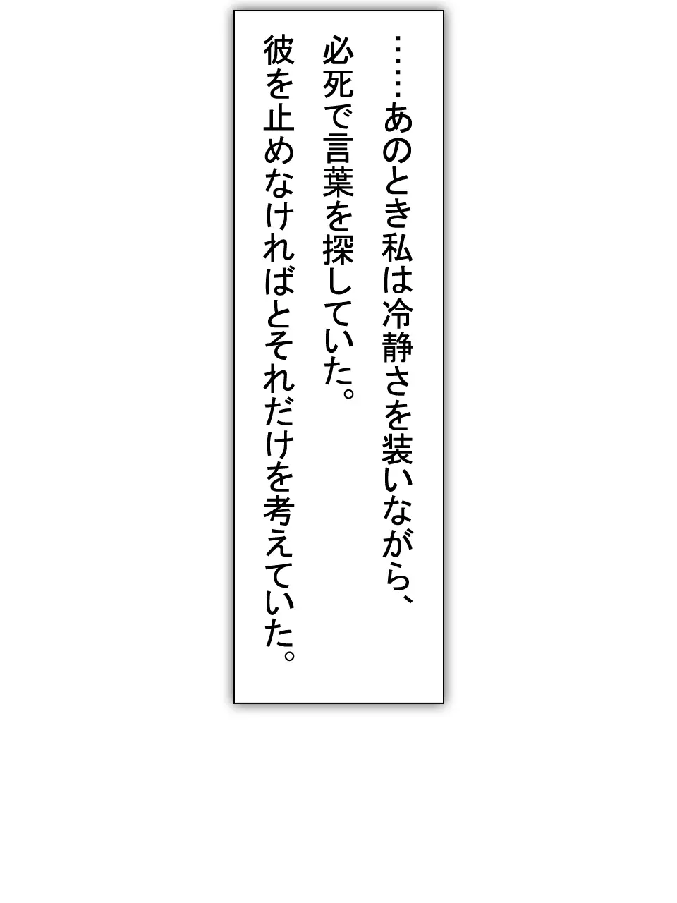 【総集編2】美味しそうな他人妻 52ページ