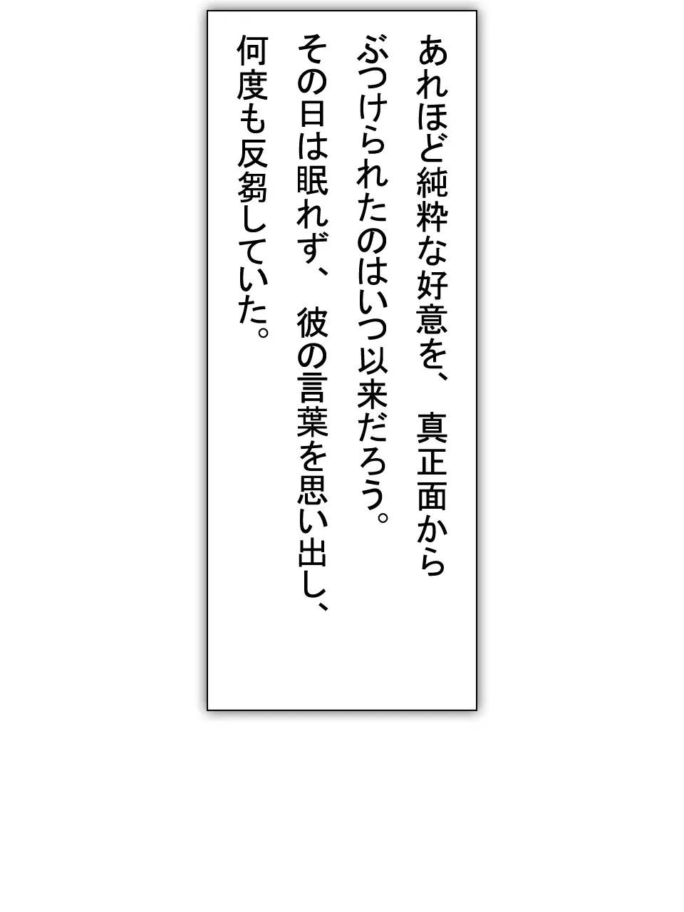 【総集編2】美味しそうな他人妻 53ページ