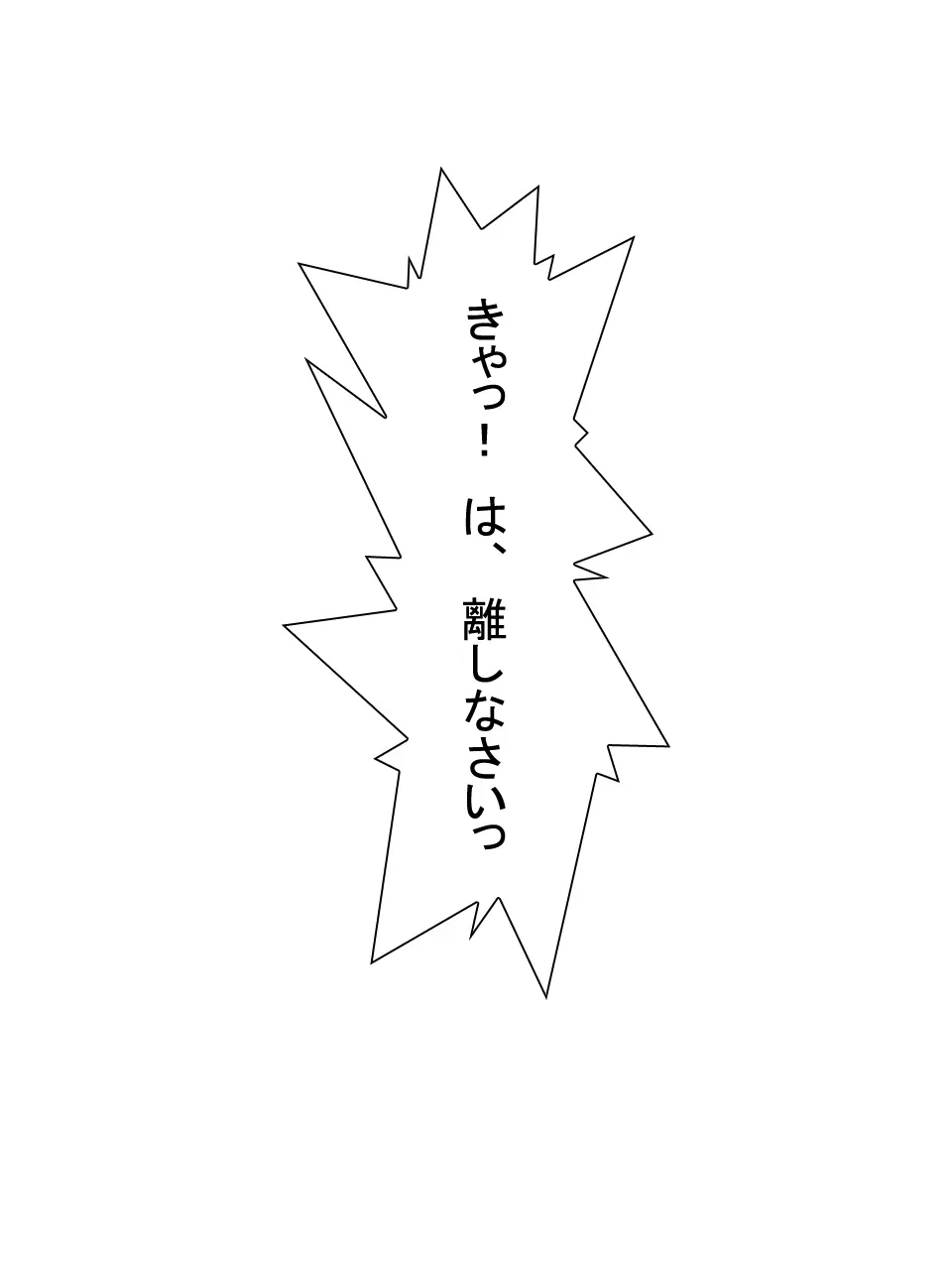 【総集編2】美味しそうな他人妻 60ページ