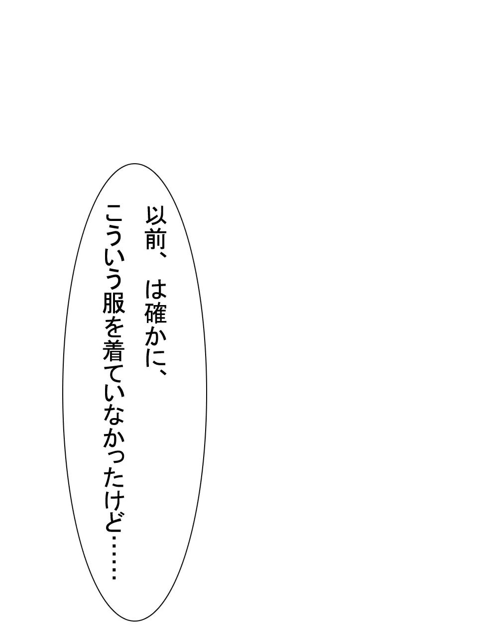 【総集編2】美味しそうな他人妻 62ページ