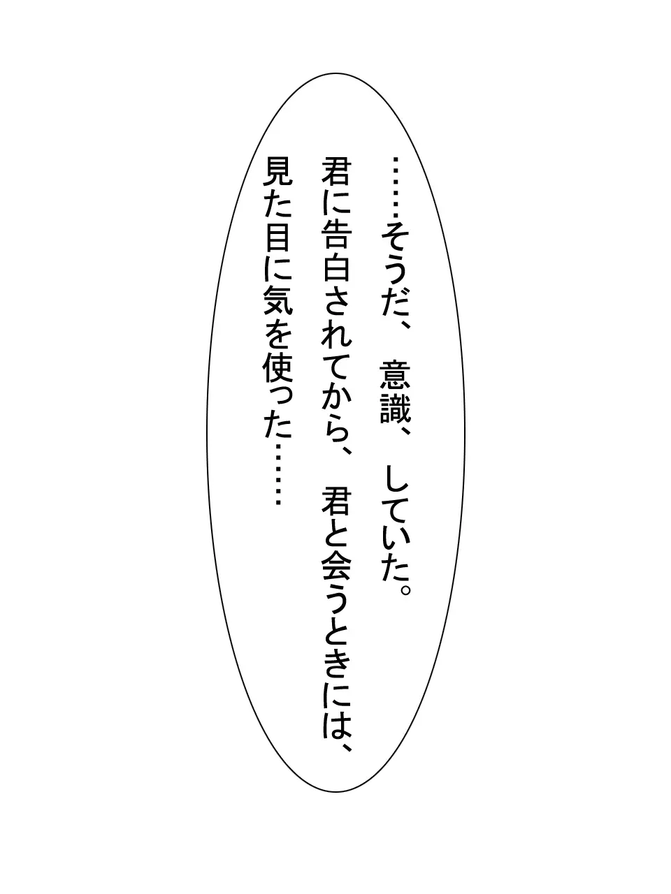 【総集編2】美味しそうな他人妻 64ページ