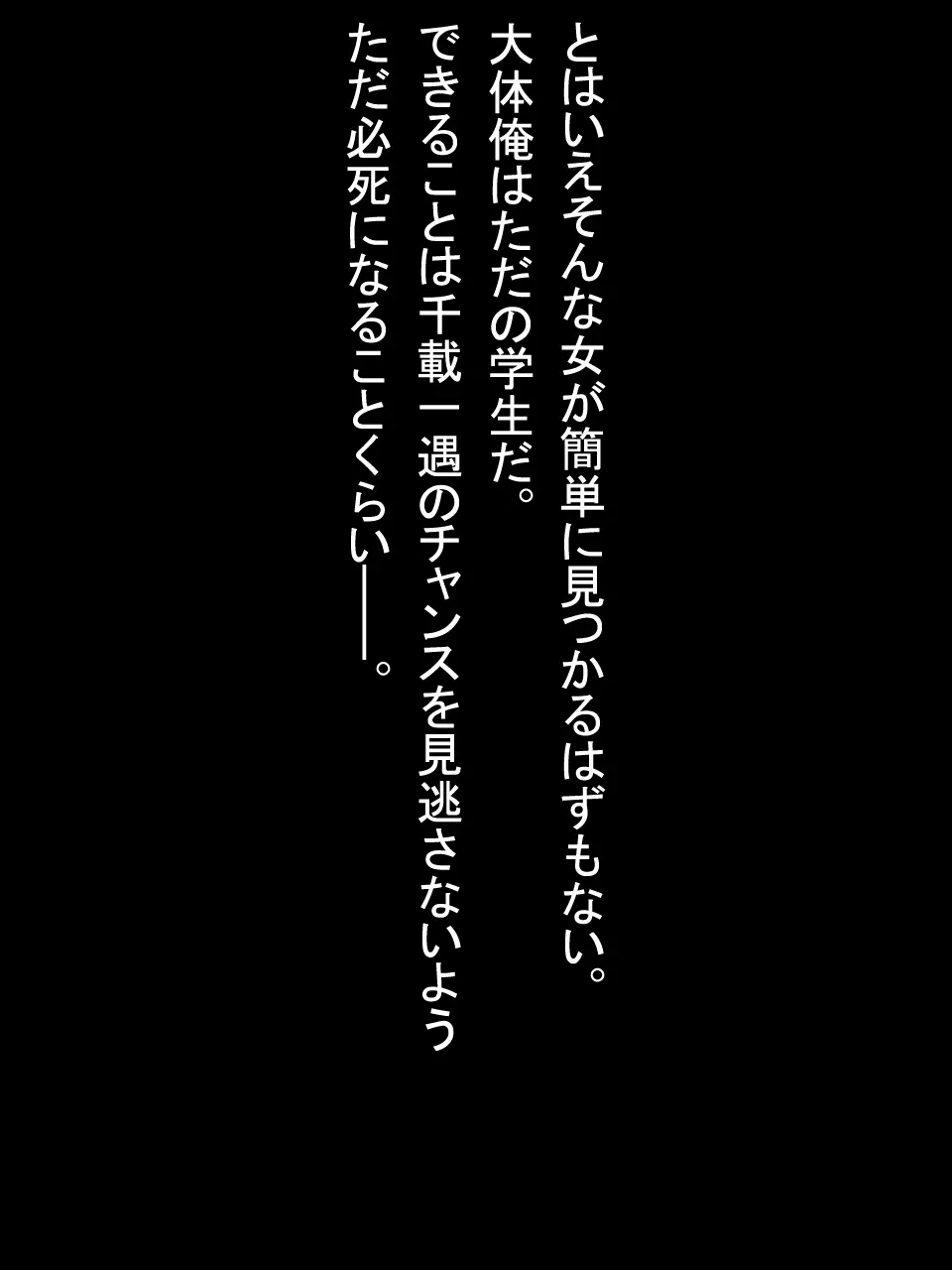 【総集編2】美味しそうな他人妻 7ページ