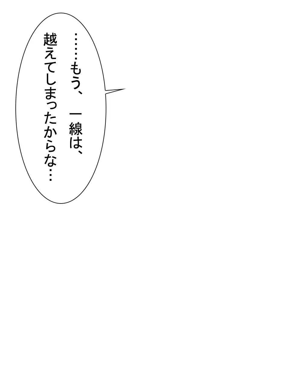 【総集編2】美味しそうな他人妻 83ページ