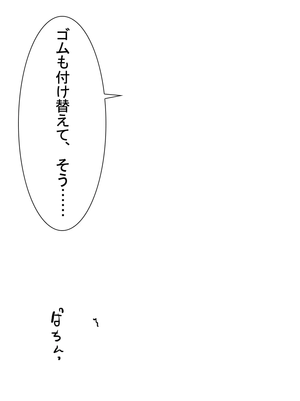 【総集編2】美味しそうな他人妻 85ページ