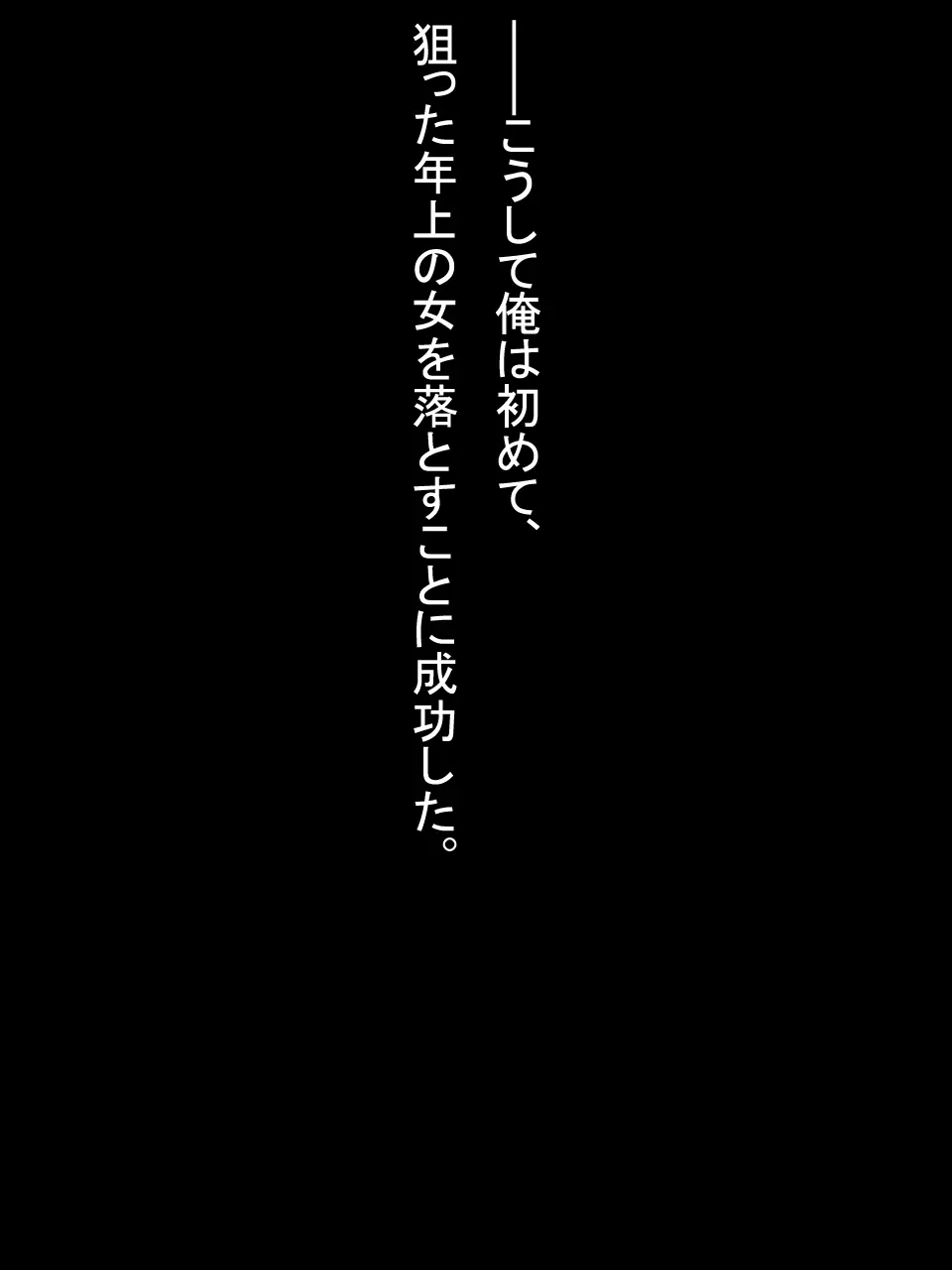 【総集編2】美味しそうな他人妻 98ページ