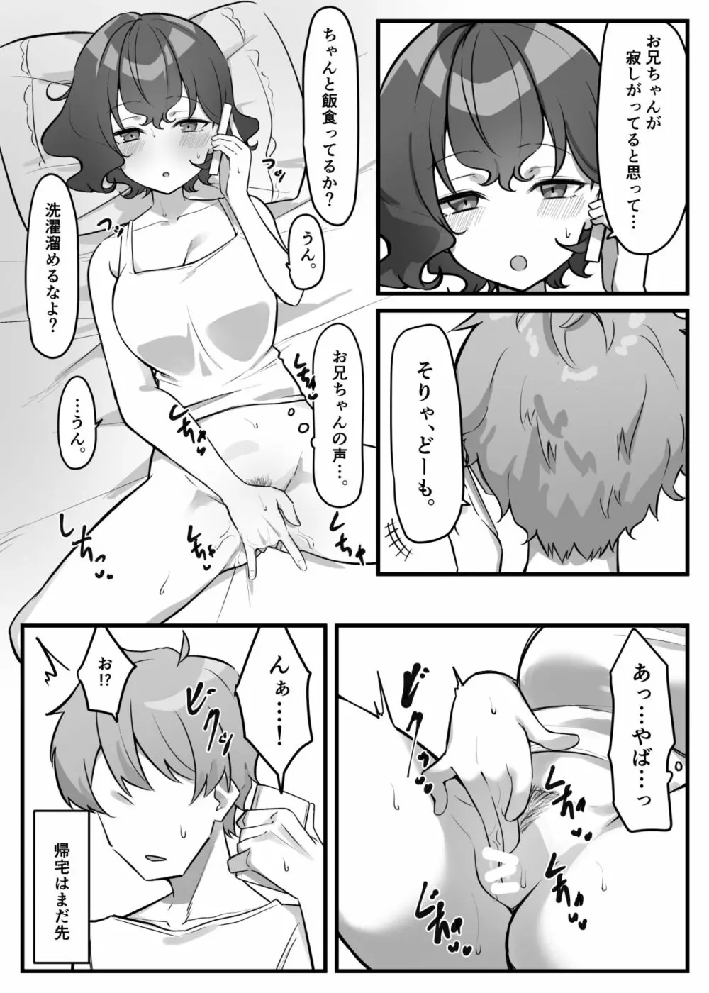 妹 186ページ