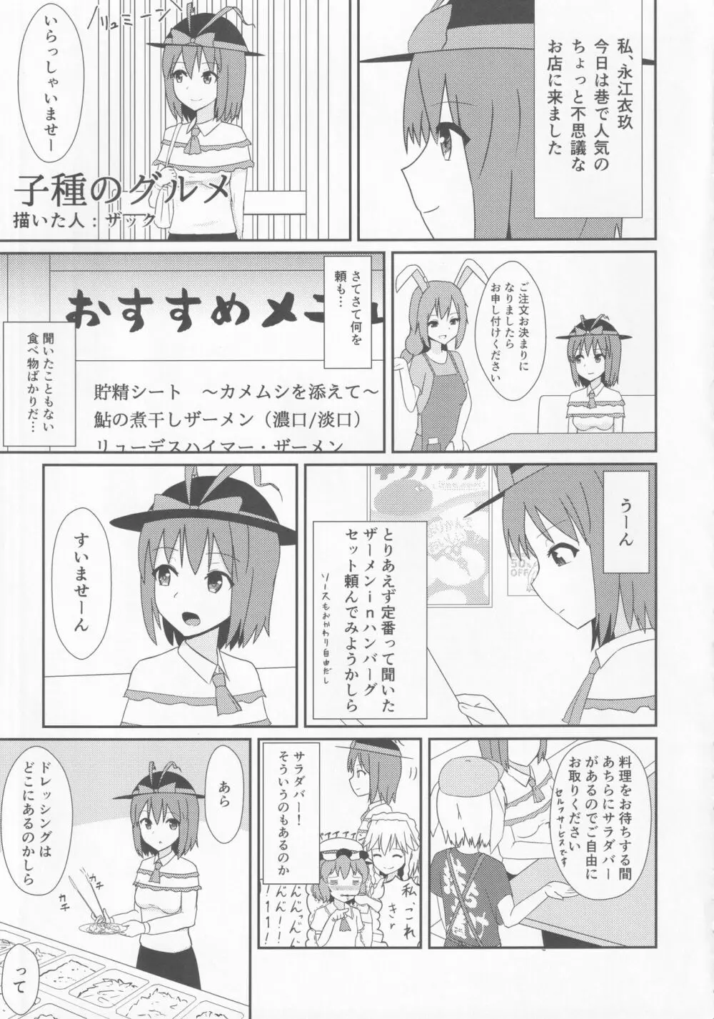 東方裏表としあき合同誌 としあき紺謝祭 Ura 124ページ