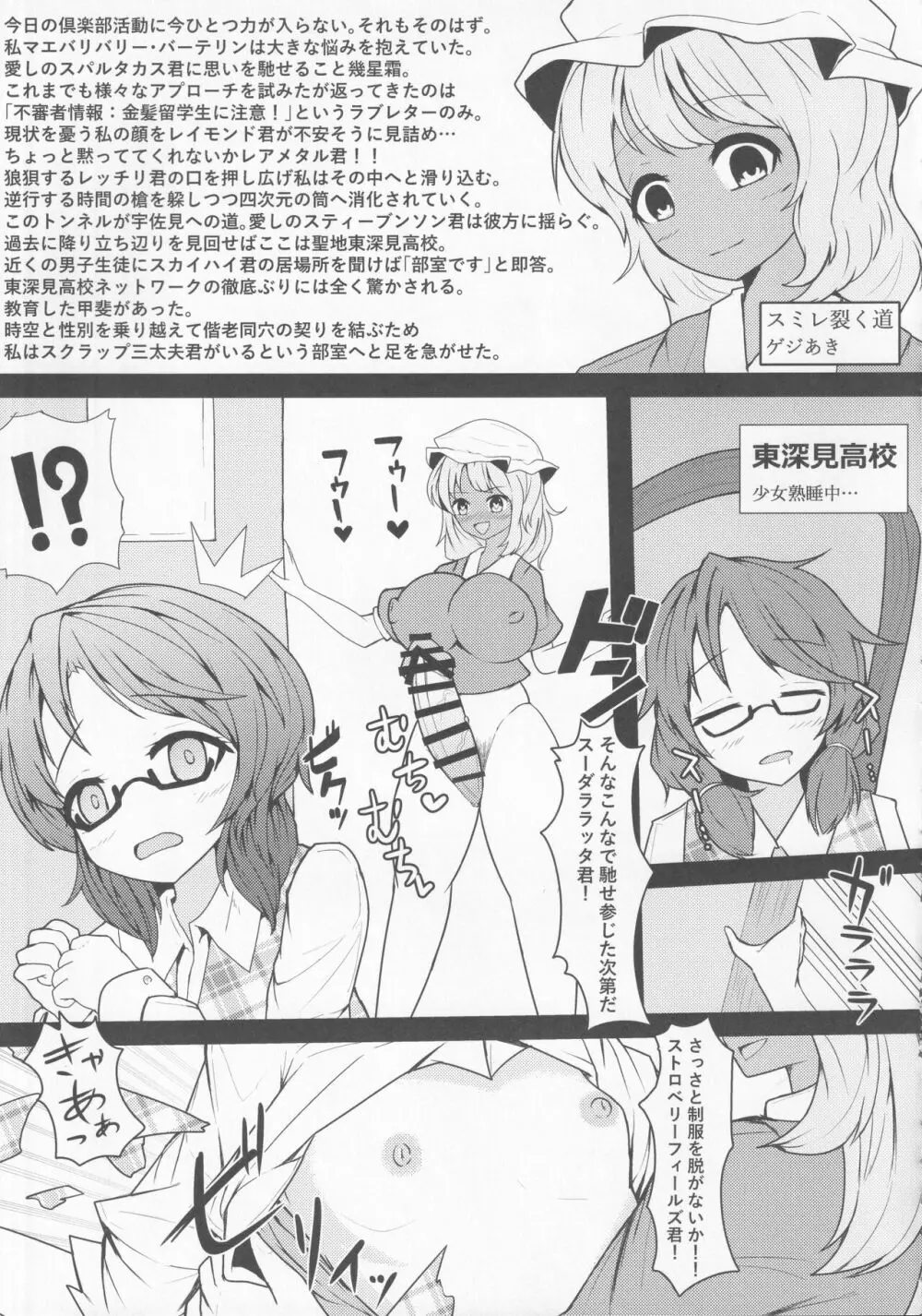 東方裏表としあき合同誌 としあき紺謝祭 Ura 134ページ