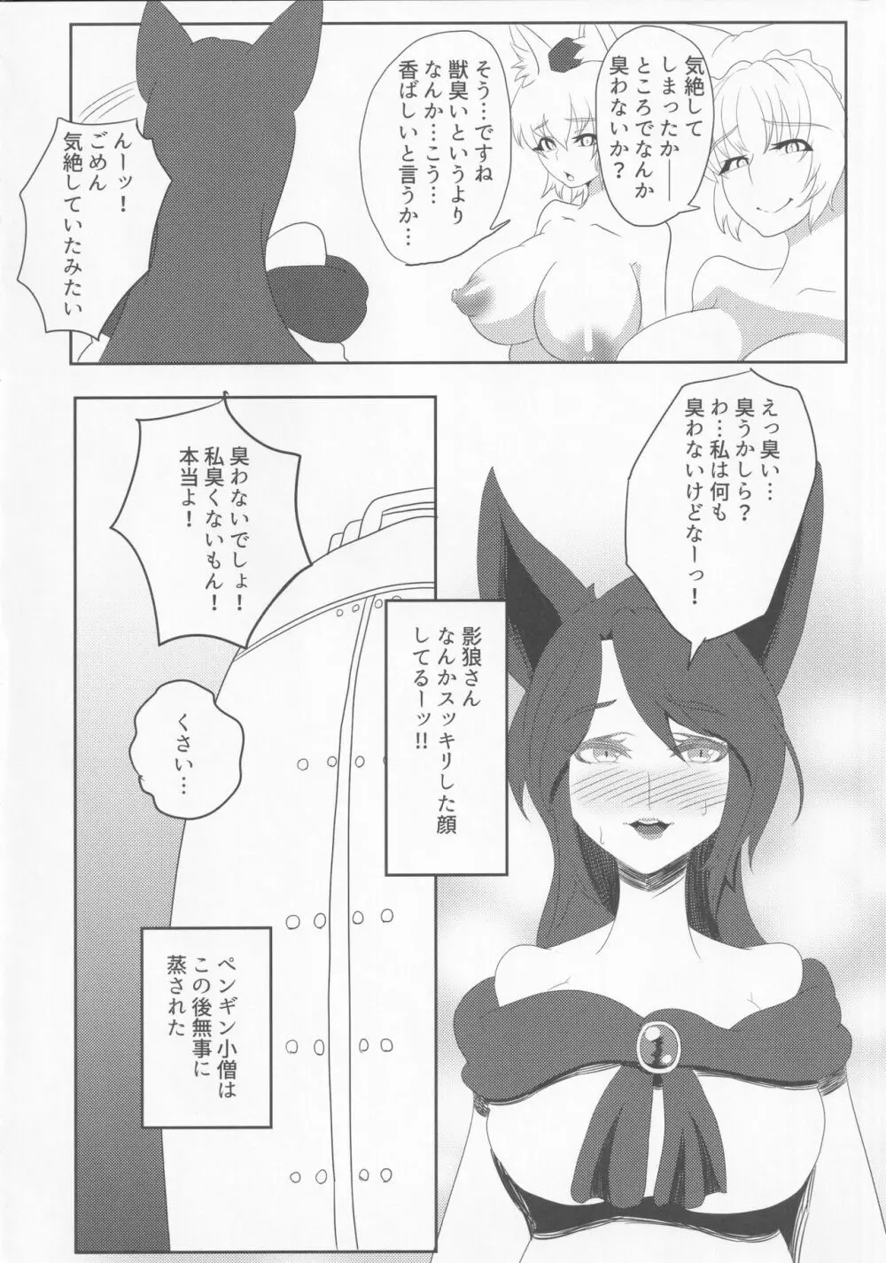 東方裏表としあき合同誌 としあき紺謝祭 Ura 145ページ