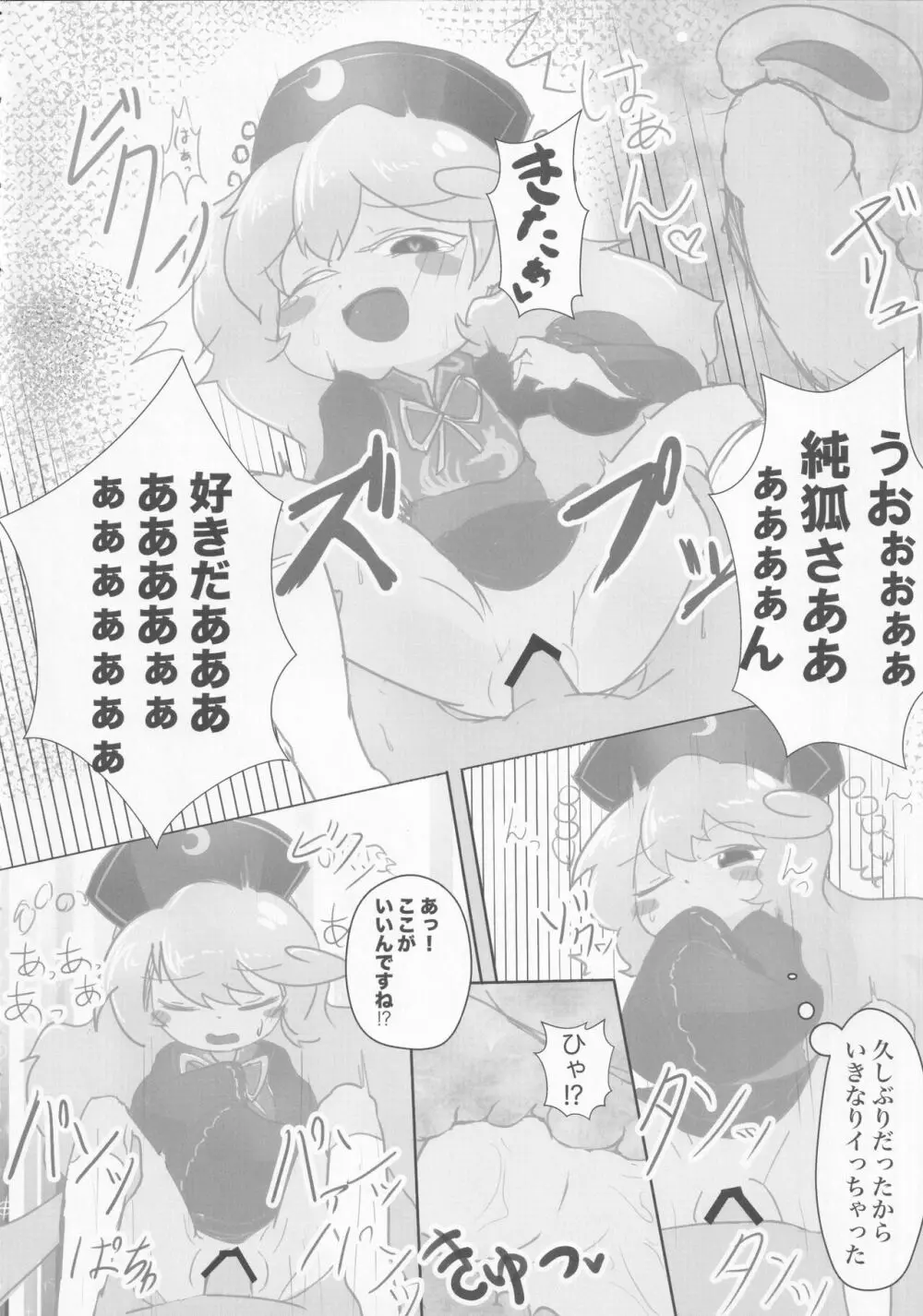 東方裏表としあき合同誌 としあき紺謝祭 Ura 169ページ