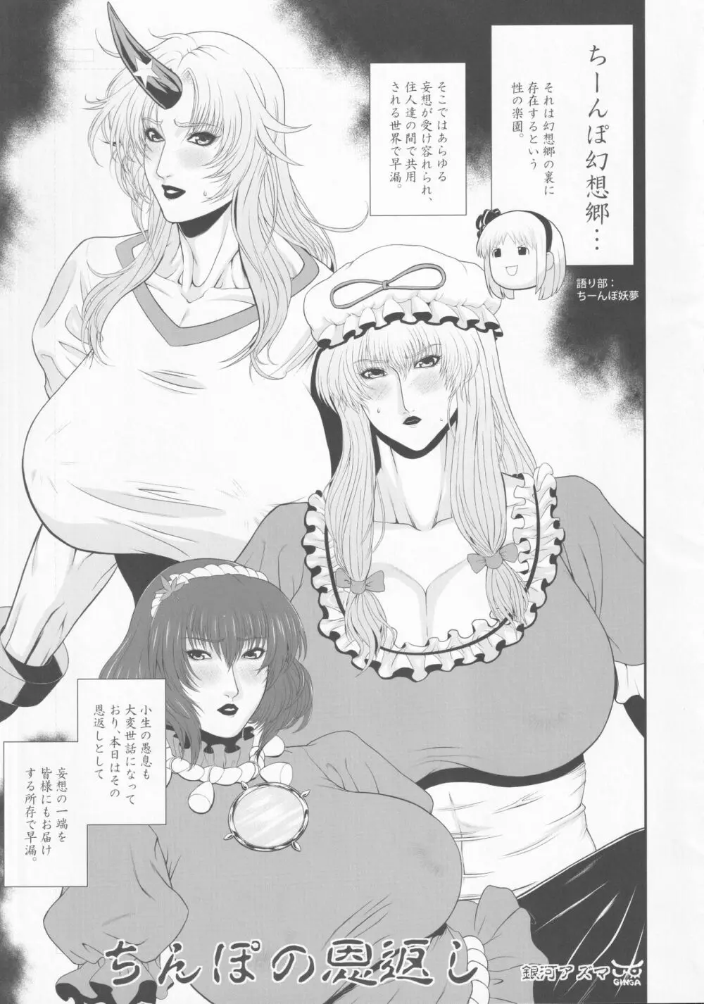 東方裏表としあき合同誌 としあき紺謝祭 Ura 88ページ