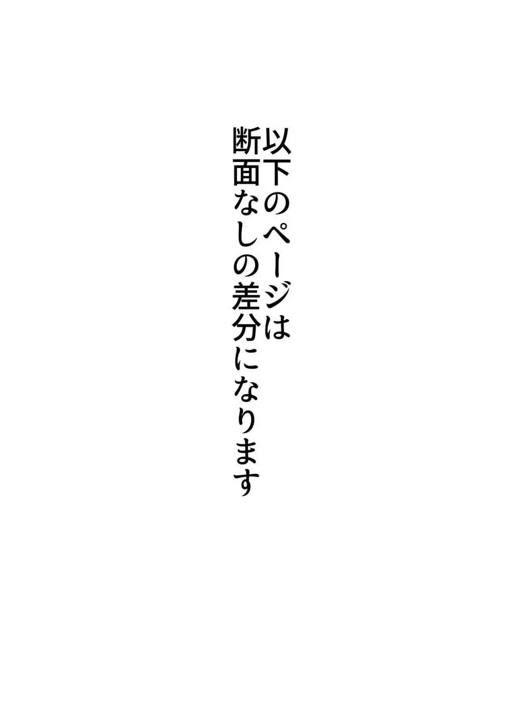 クリスマスぼしかん2022 8ページ