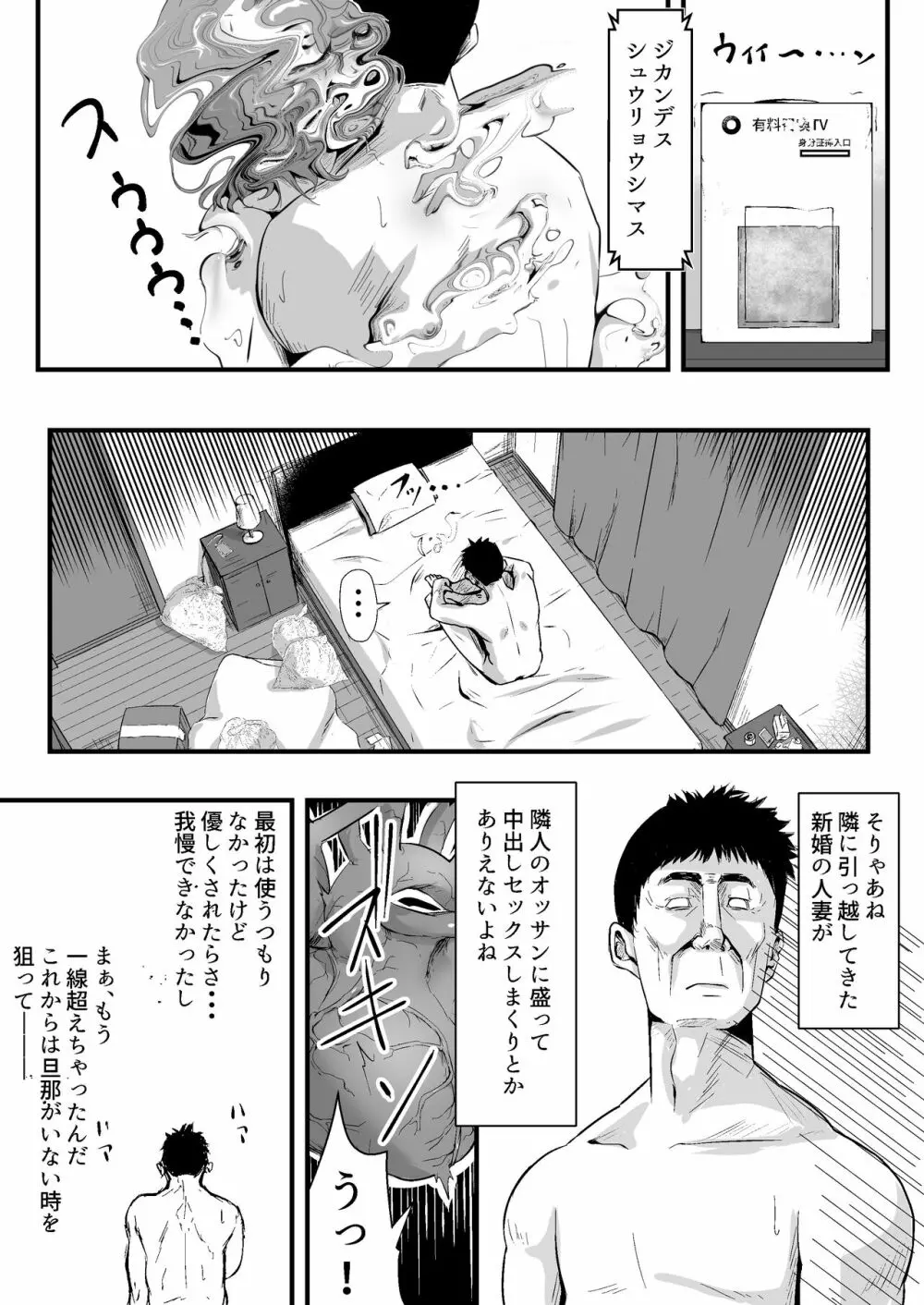 ウブゴエ 56ページ