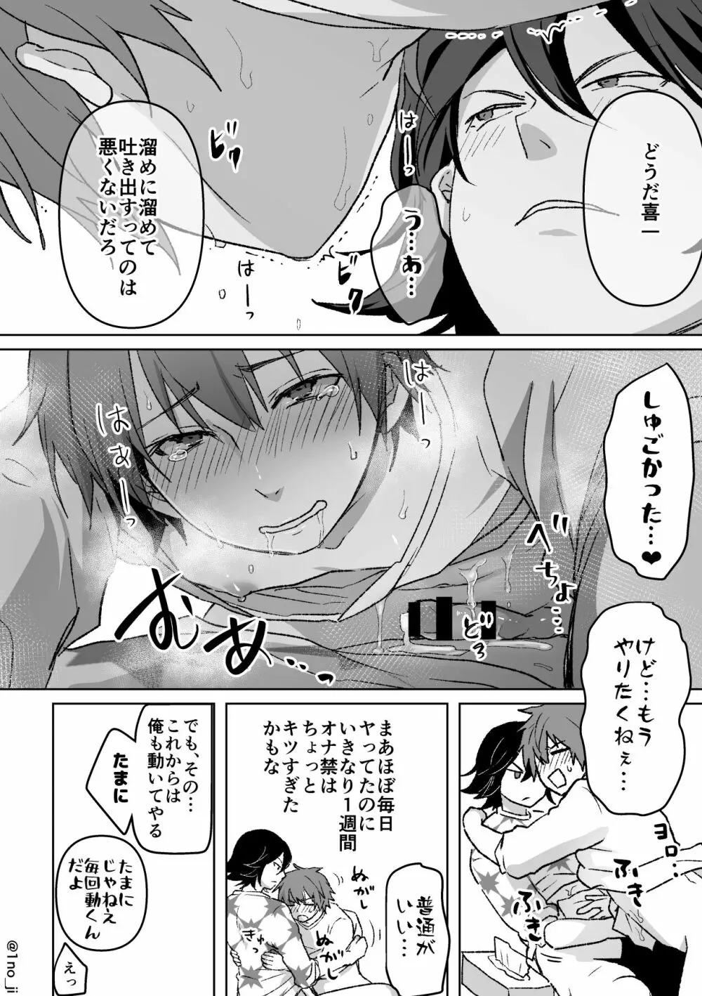 君柴のエロ漫画 24ページ