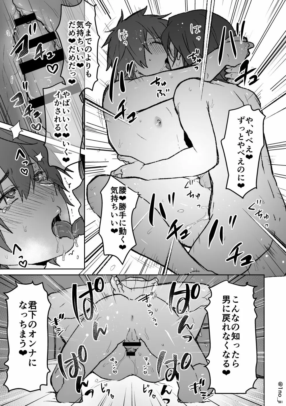 君柴のエロ漫画 27ページ