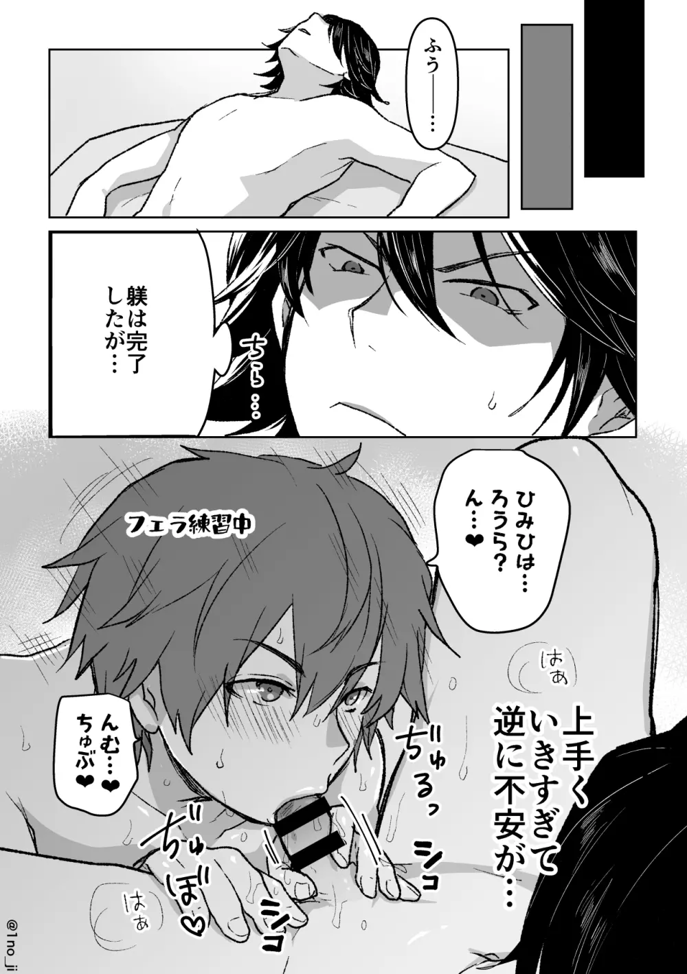 君柴のエロ漫画 30ページ