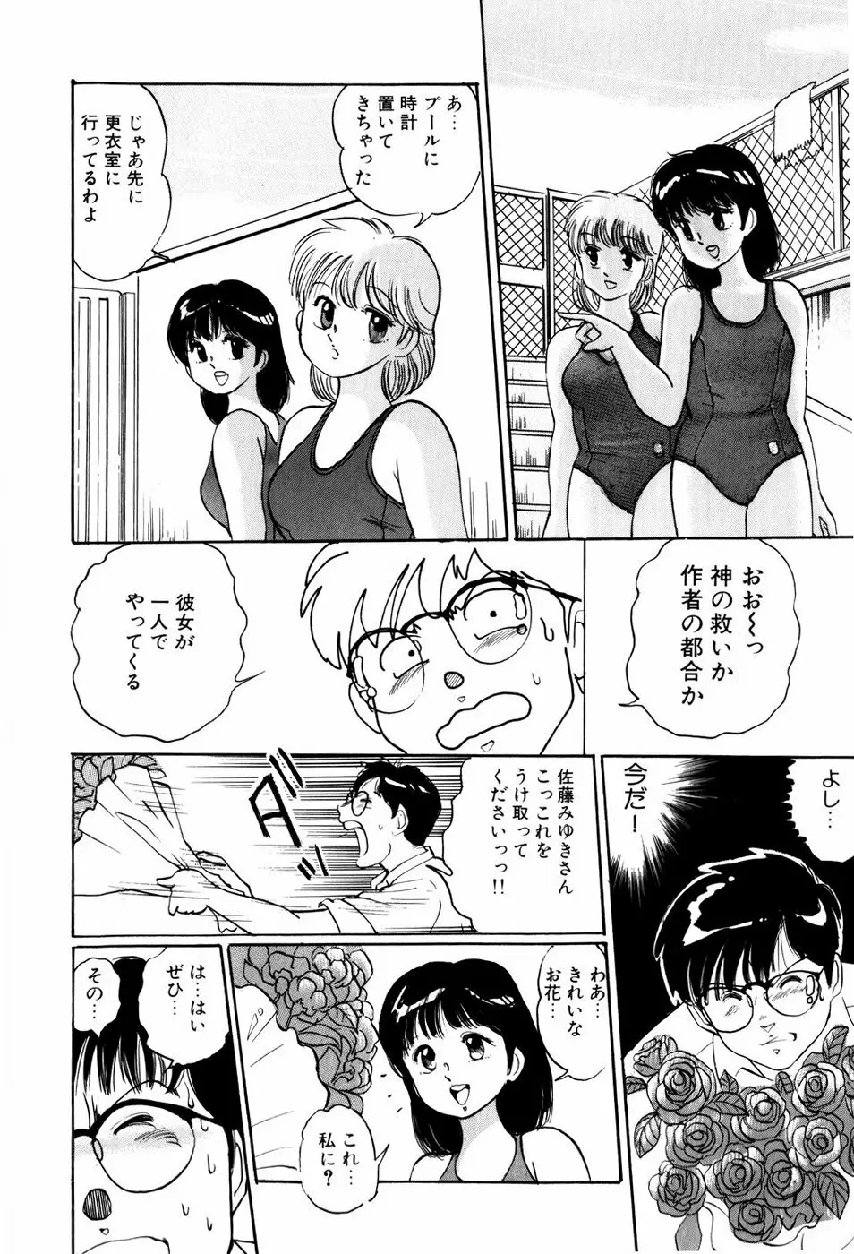 危険な年齢 22ページ