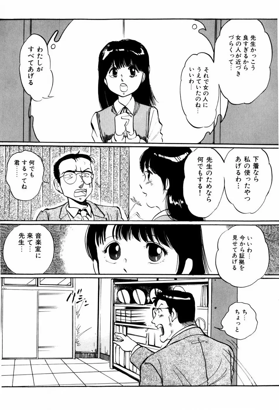 危険な年齢 52ページ