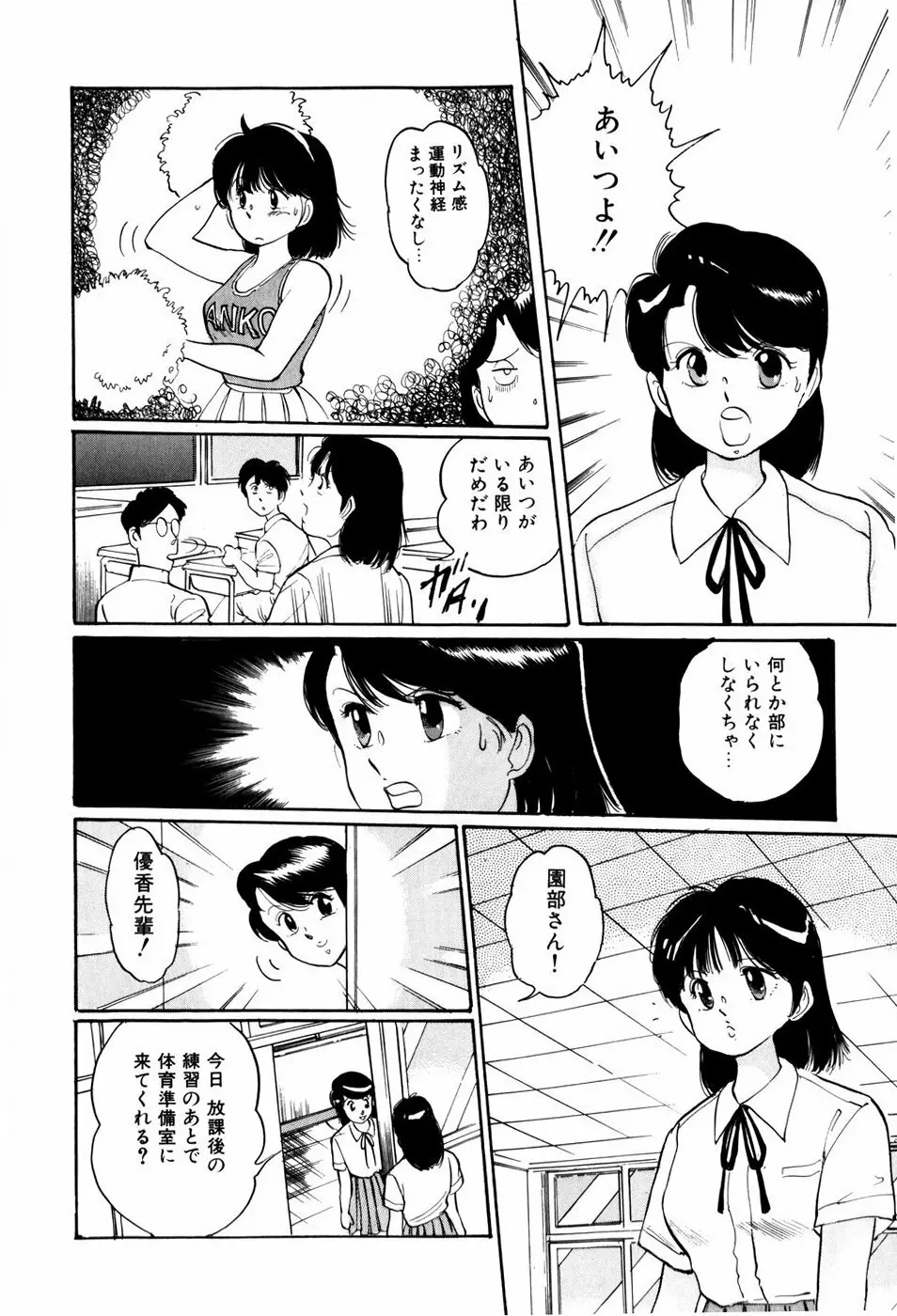 危険な年齢 62ページ