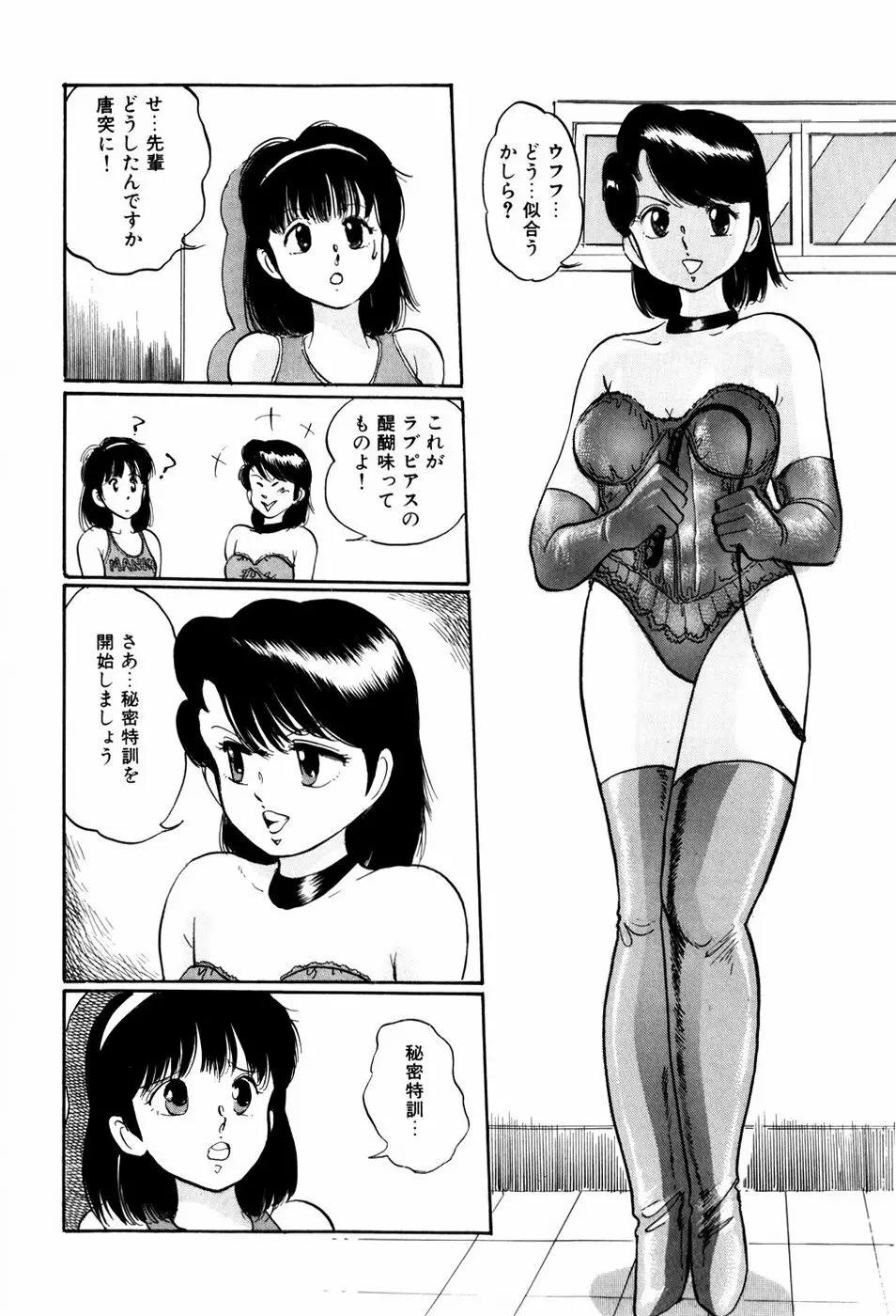 危険な年齢 64ページ