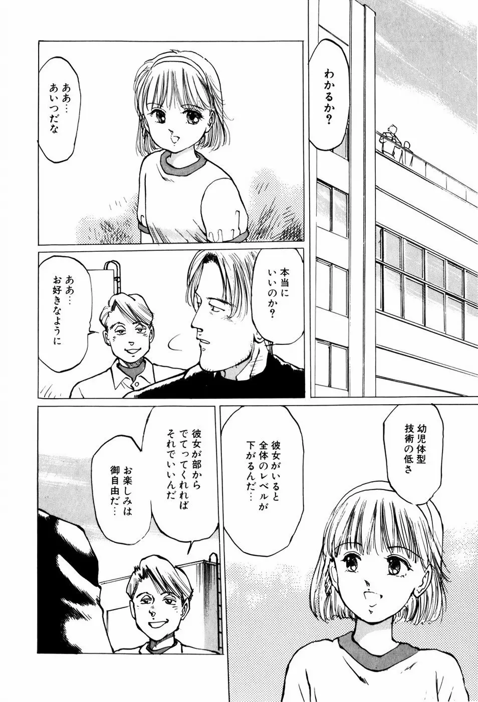 危険な年齢 76ページ