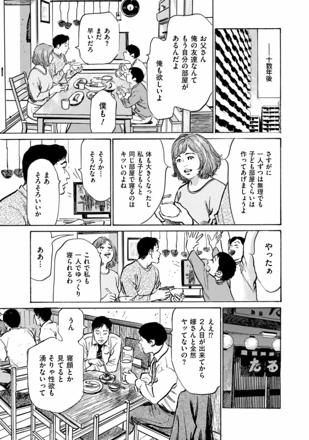 ずっと秘密にしていたアノコト 全部教えます 183ページ