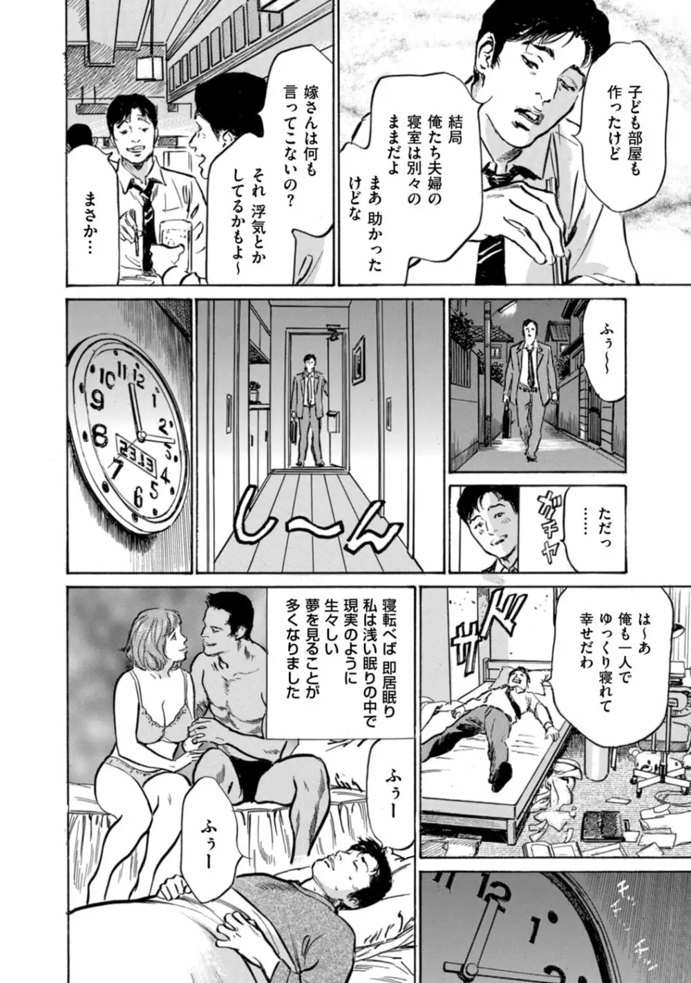 ずっと秘密にしていたアノコト 全部教えます 184ページ