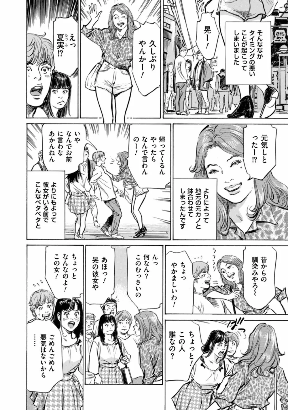 ずっと秘密にしていたアノコト 全部教えます 26ページ