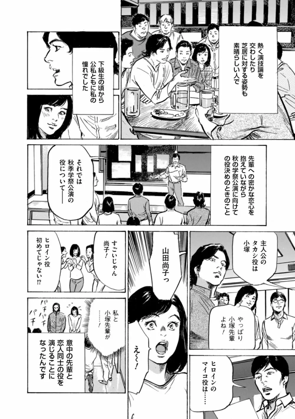 ずっと秘密にしていたアノコト 全部教えます 56ページ