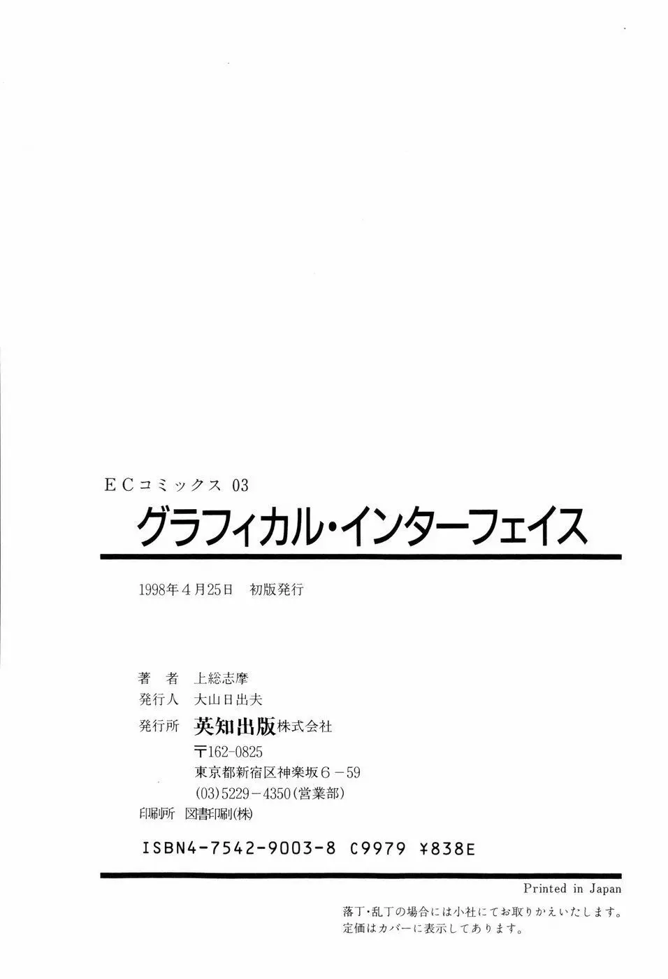 グラフィカルインターフェイス 169ページ