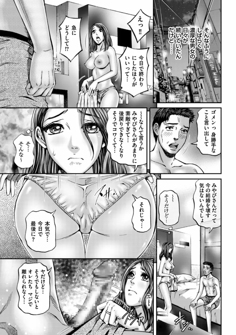 絶超淫妻☆悶絶ヌルピチャ！ 183ページ