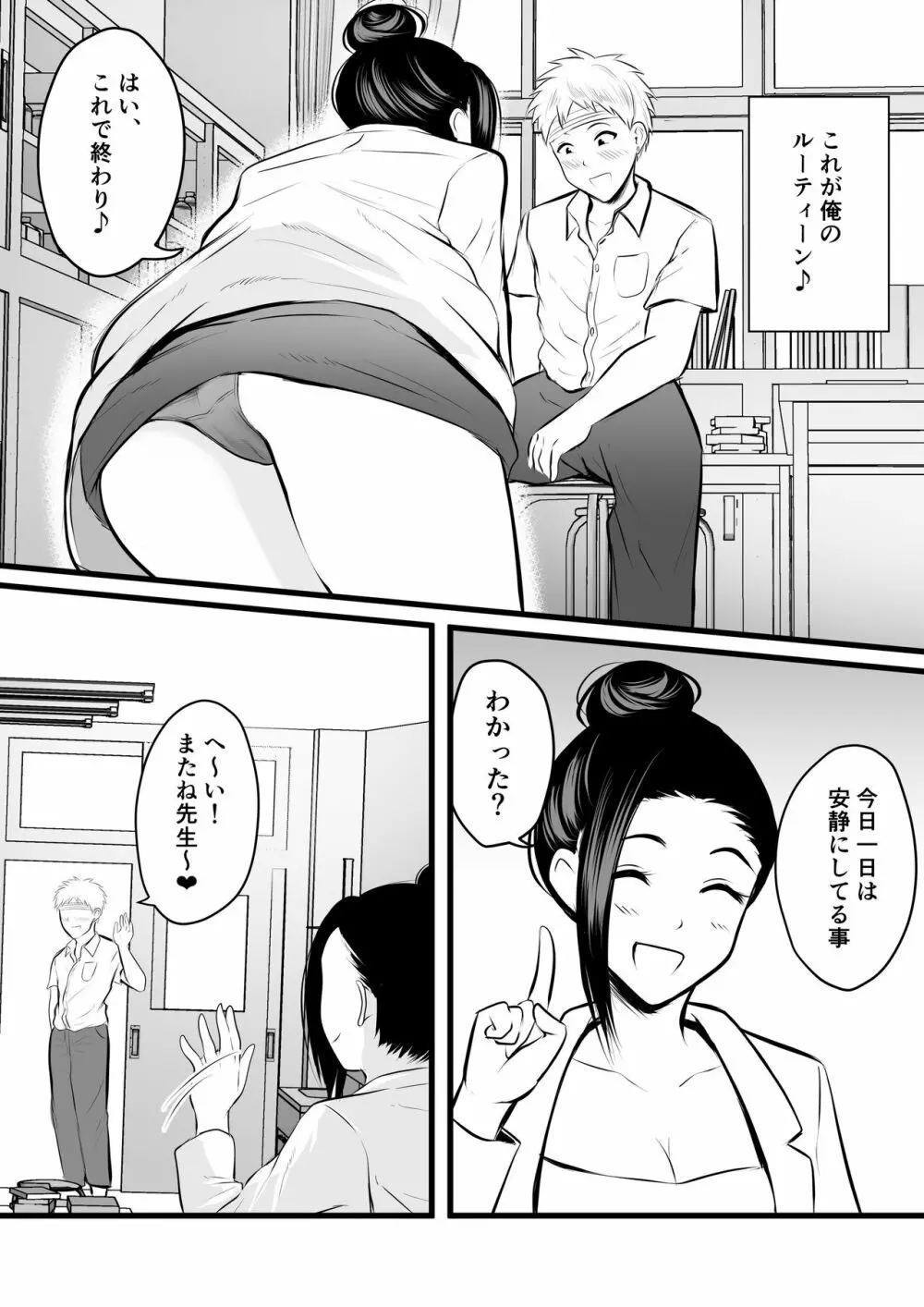 オリジナル】保健室の人妻先生の母乳を飲みに行く話 - 同人誌 - エロ漫画 momon:GA（モモンガッ!!）