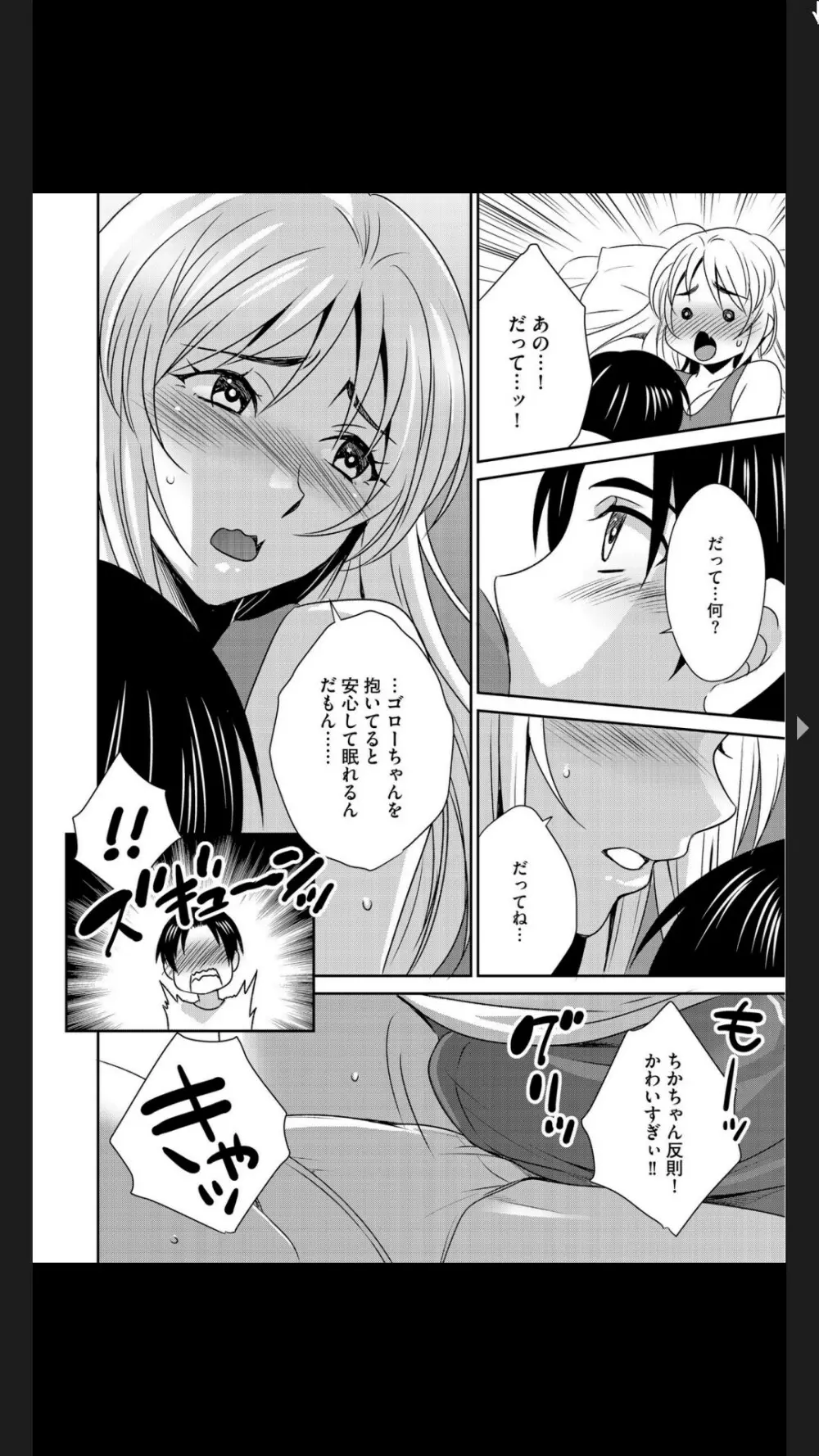 G-エッヂ Vol.025 130ページ