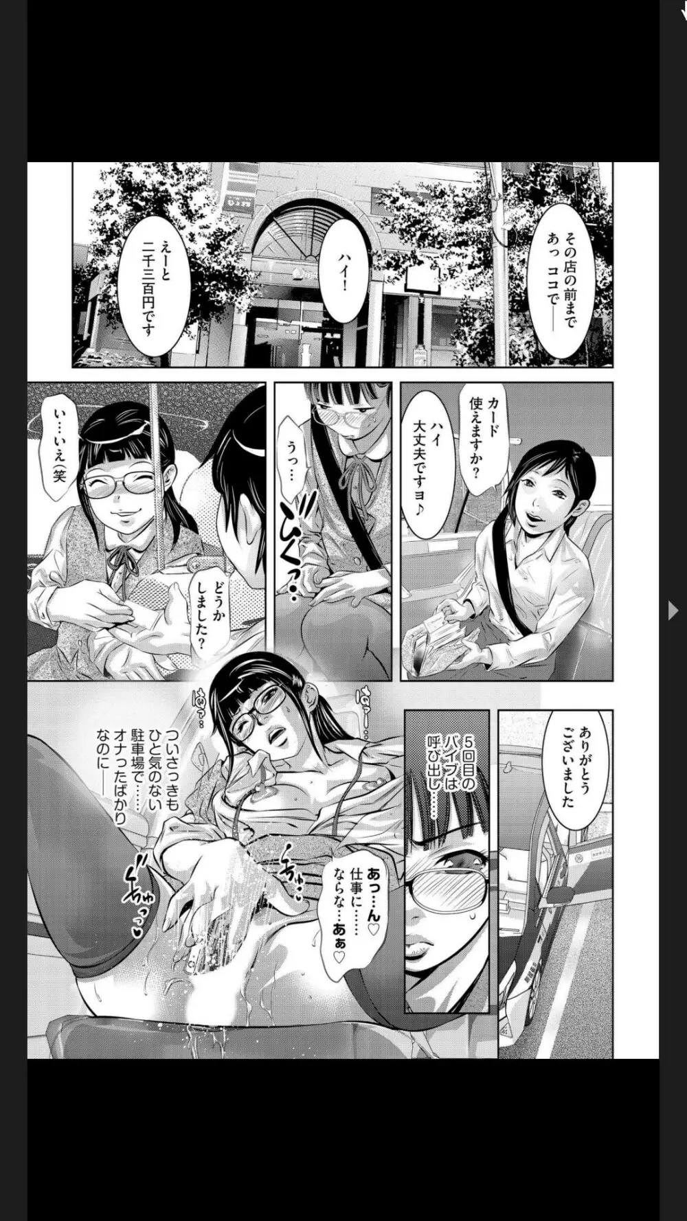 G-エッヂ Vol.025 7ページ