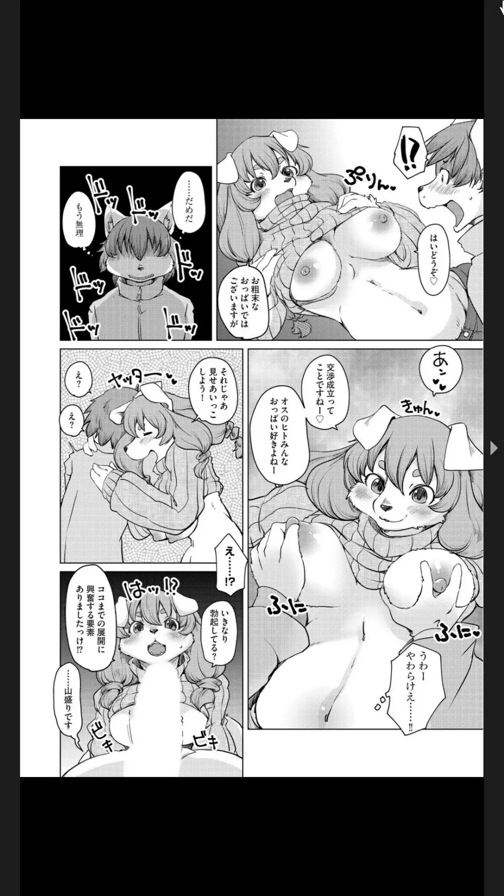 G-エッヂ Vol.025 82ページ