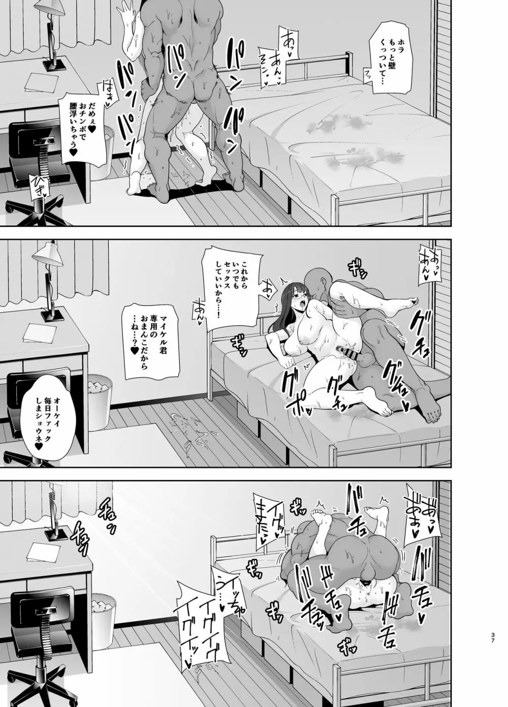 オリジナル】ワイルド式日本人妻の寝取り方 総集編 - 同人誌 - エロ漫画 momon:GA（モモンガッ!!）