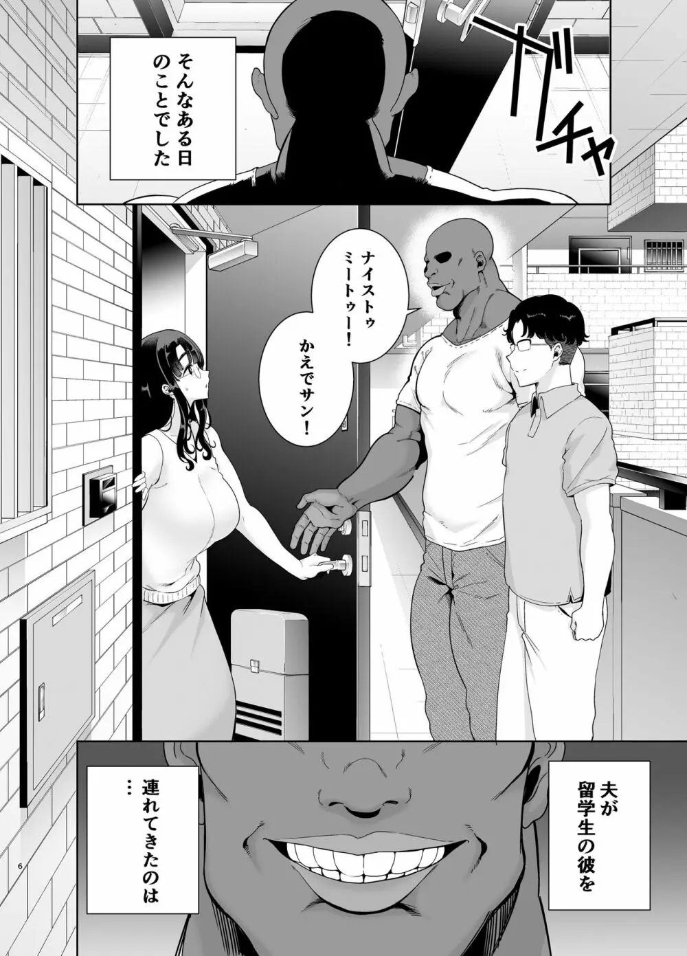 オリジナル】ワイルド式日本人妻の寝取り方 総集編 - 同人誌 - エロ漫画 momon:GA（モモンガッ!!）