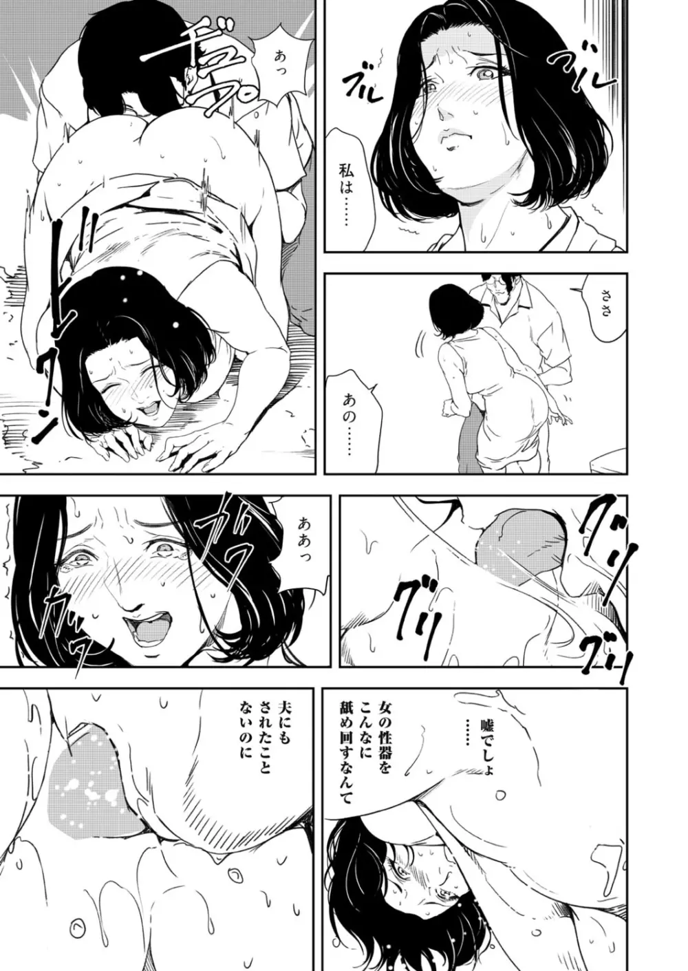 肉秘書・友紀子 41巻 25ページ