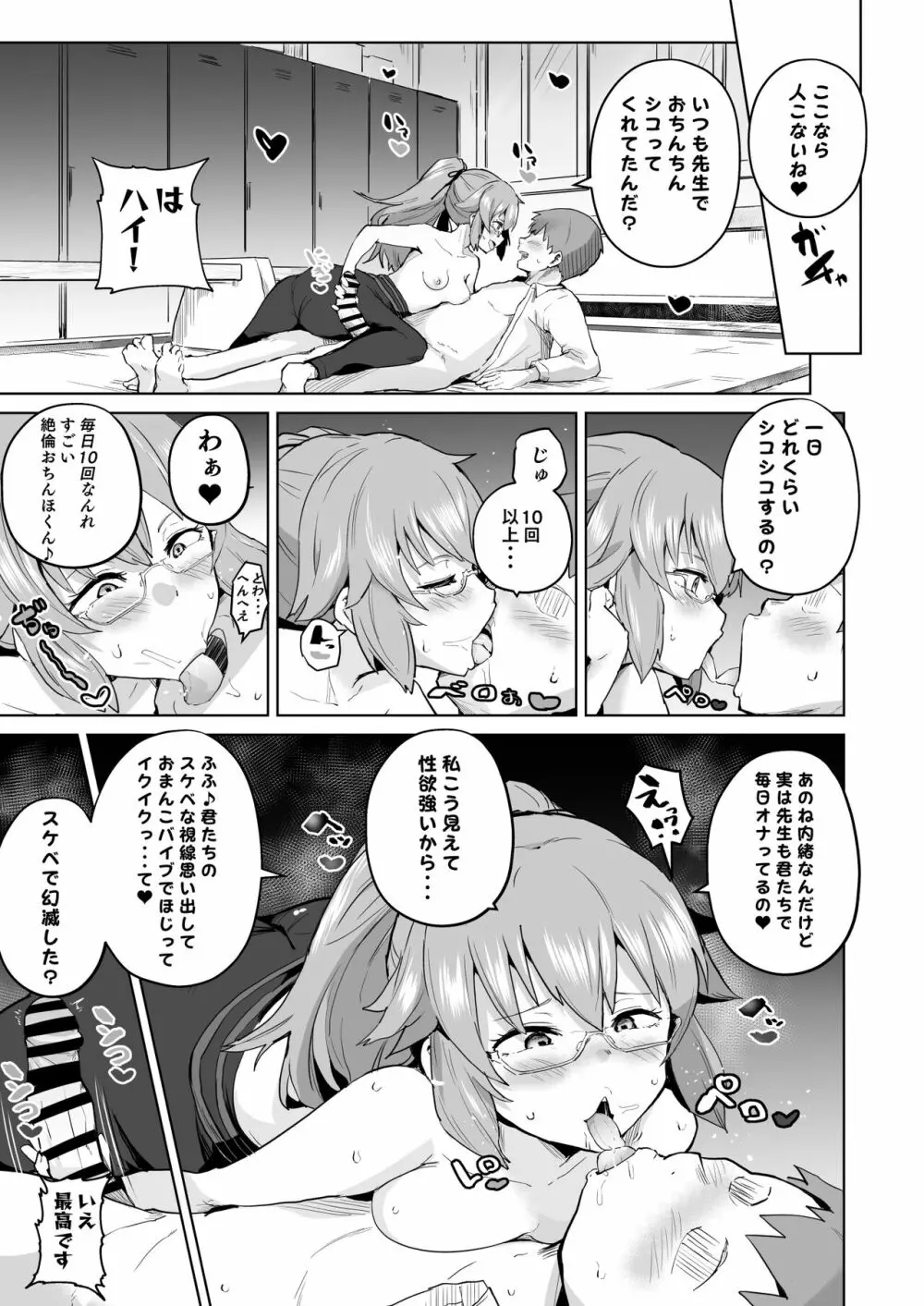 黎Ⅱトワ催眠漫画 3ページ