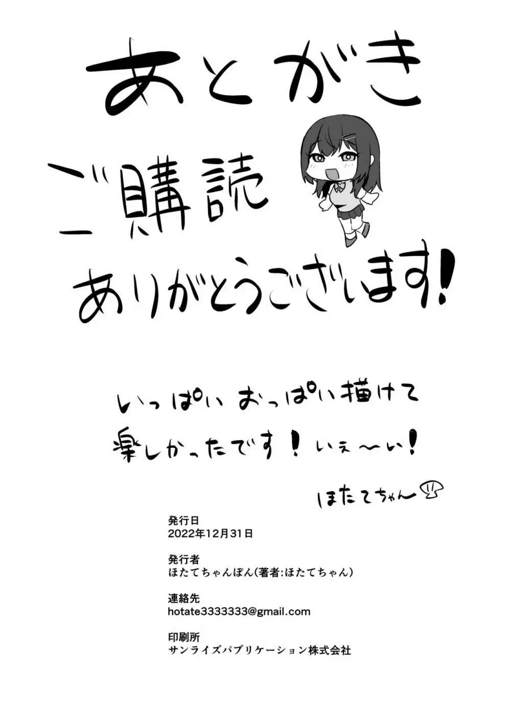 真面目ですが、なにか？ 66ページ