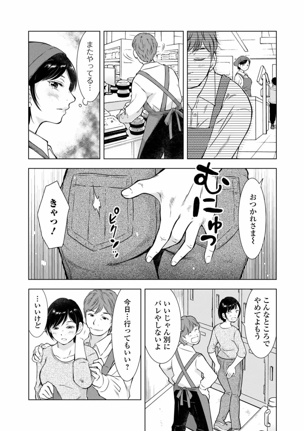 Web配信 月刊 隣の気になる奥さん vol.068 31ページ