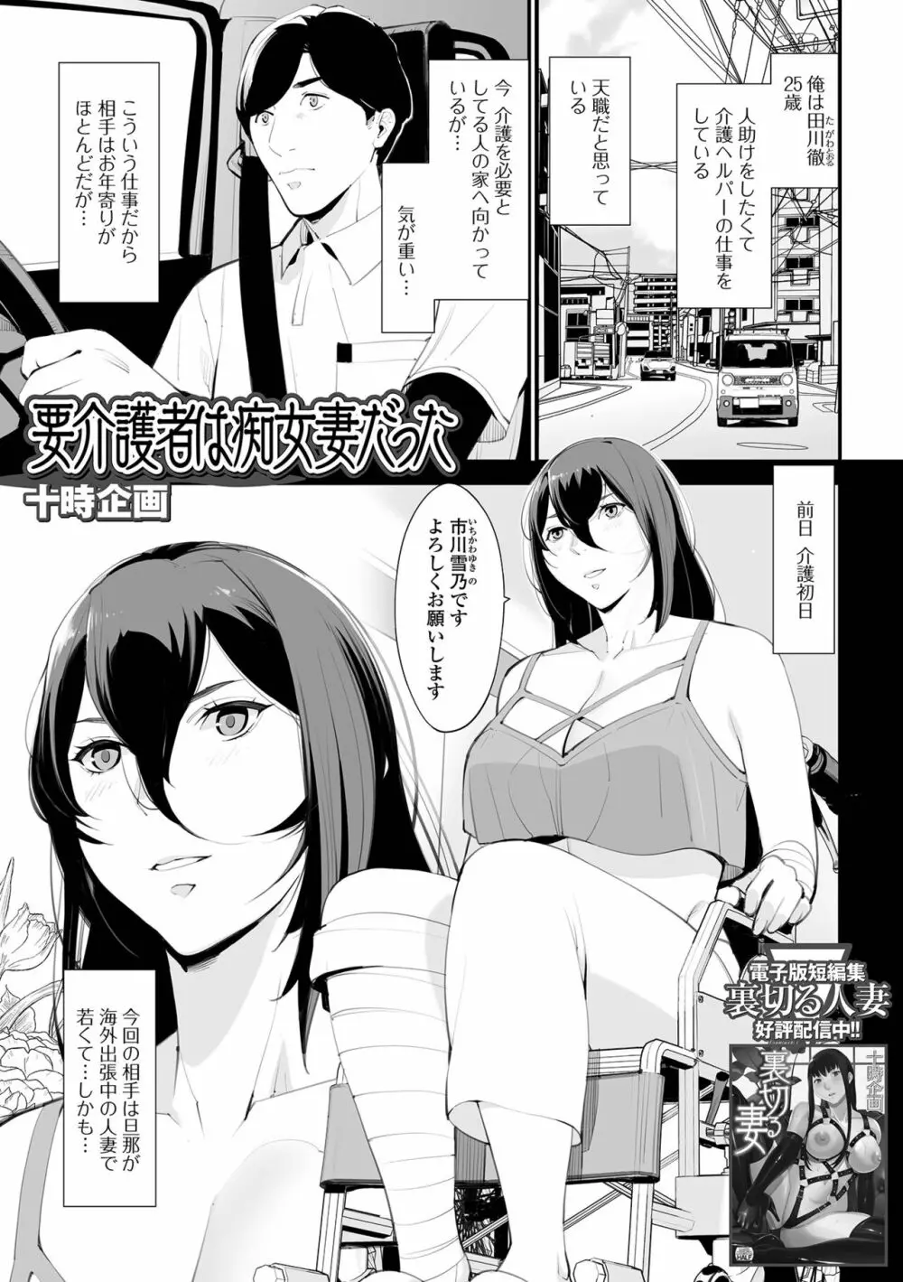 Web配信 月刊 隣の気になる奥さん vol.068 41ページ