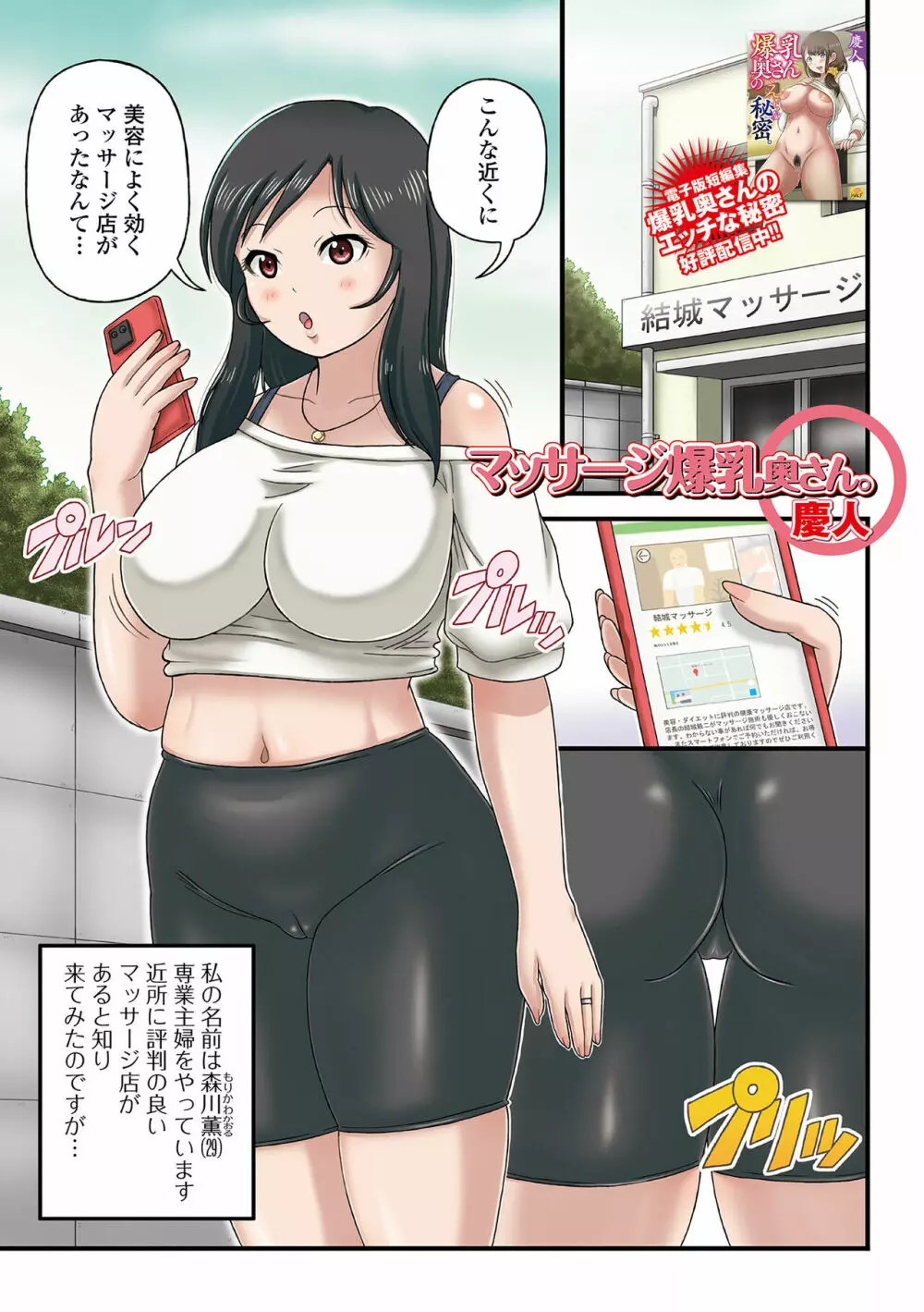 Web配信 月刊 隣の気になる奥さん vol.068 91ページ