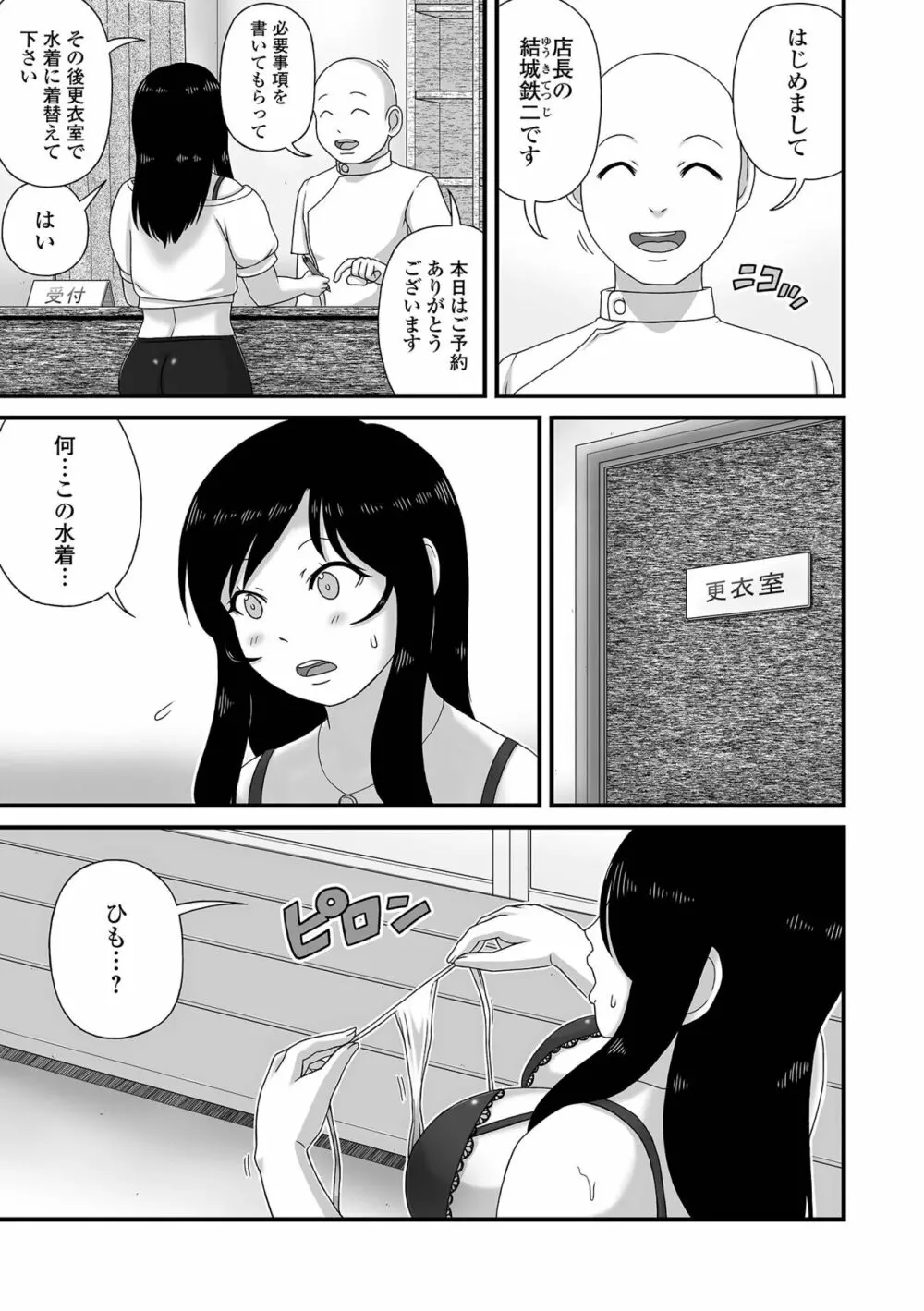 Web配信 月刊 隣の気になる奥さん vol.068 95ページ