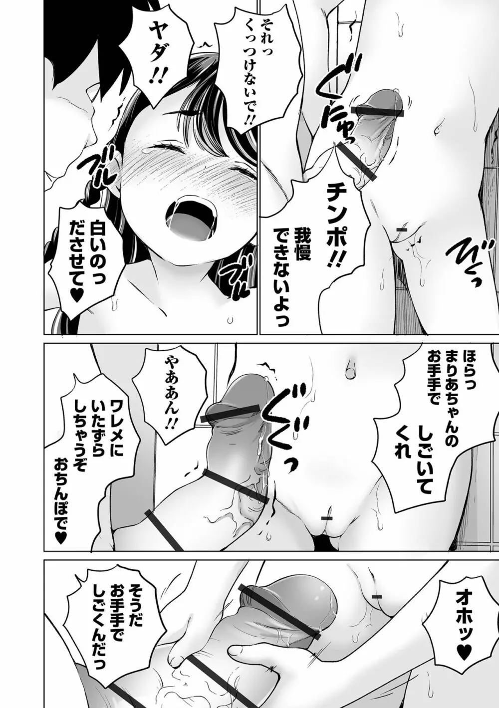 COMIC オルガ vol.45 22ページ