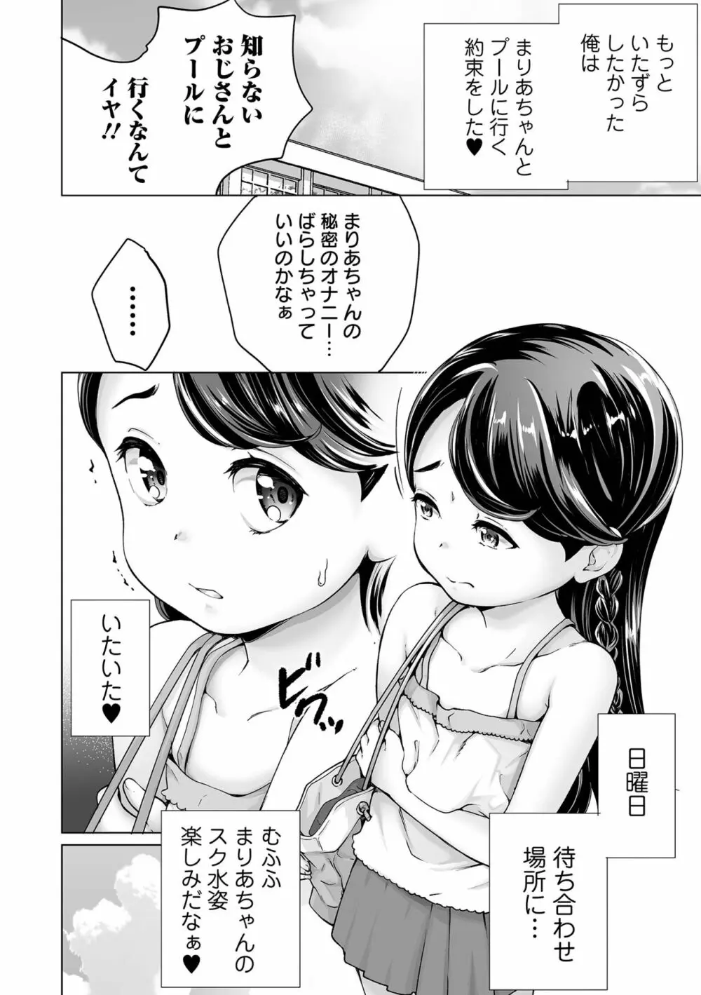 COMIC オルガ vol.45 4ページ