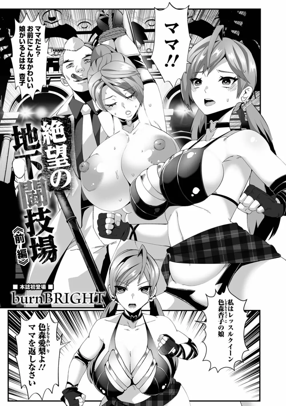 COMIC オルガ vol.45 41ページ