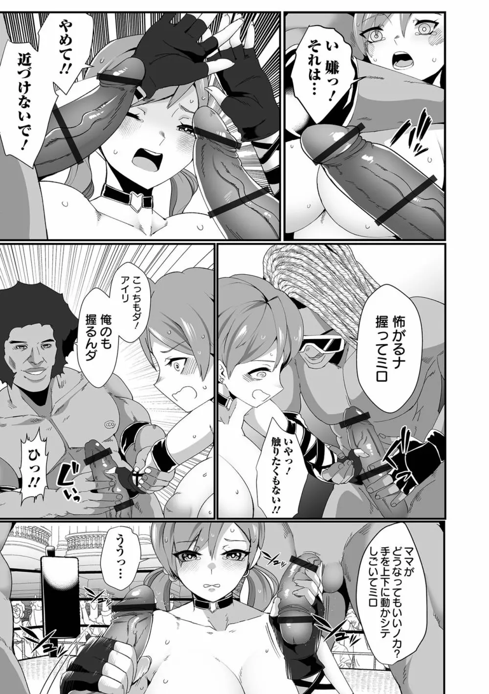 COMIC オルガ vol.45 47ページ