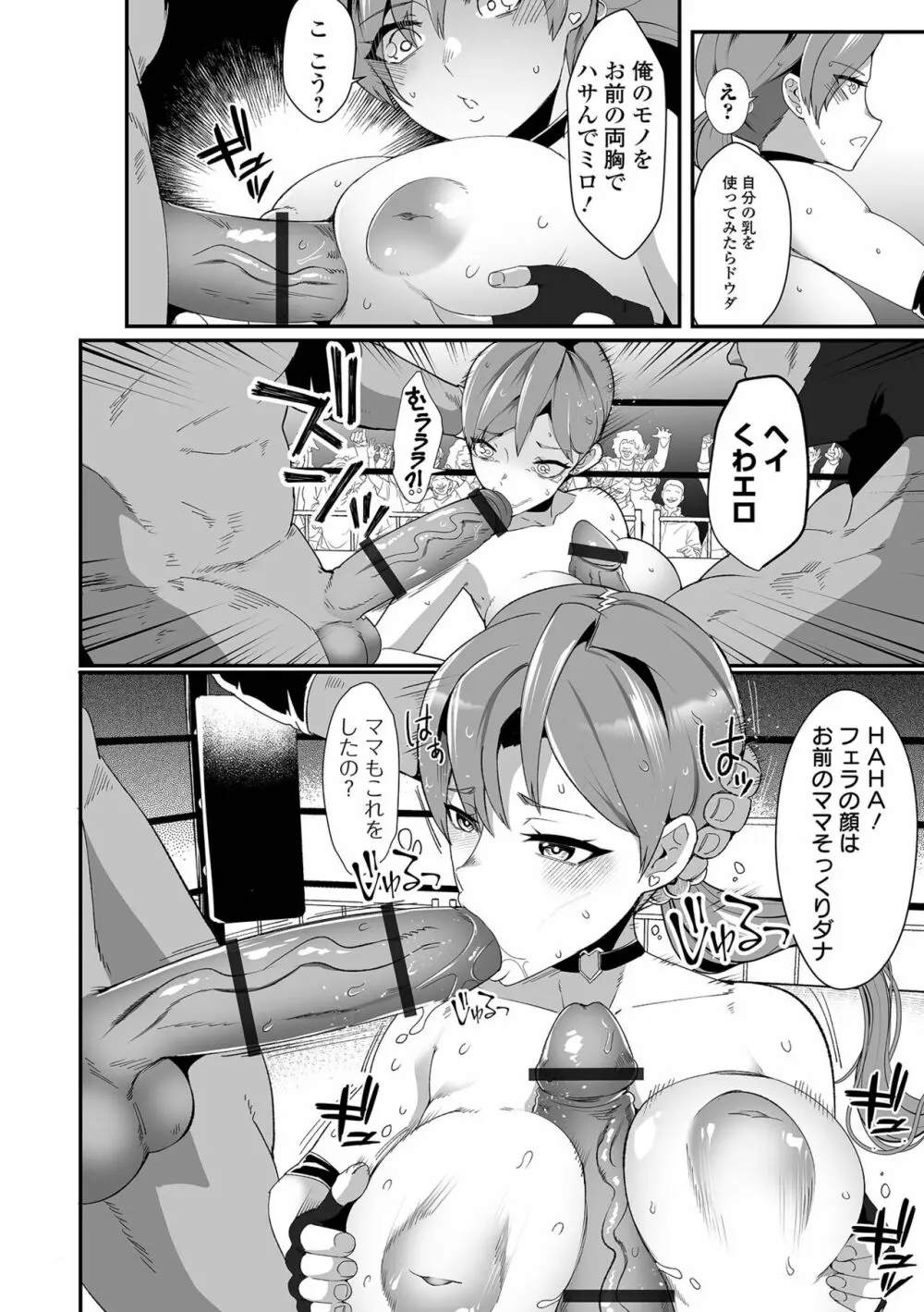 COMIC オルガ vol.45 48ページ