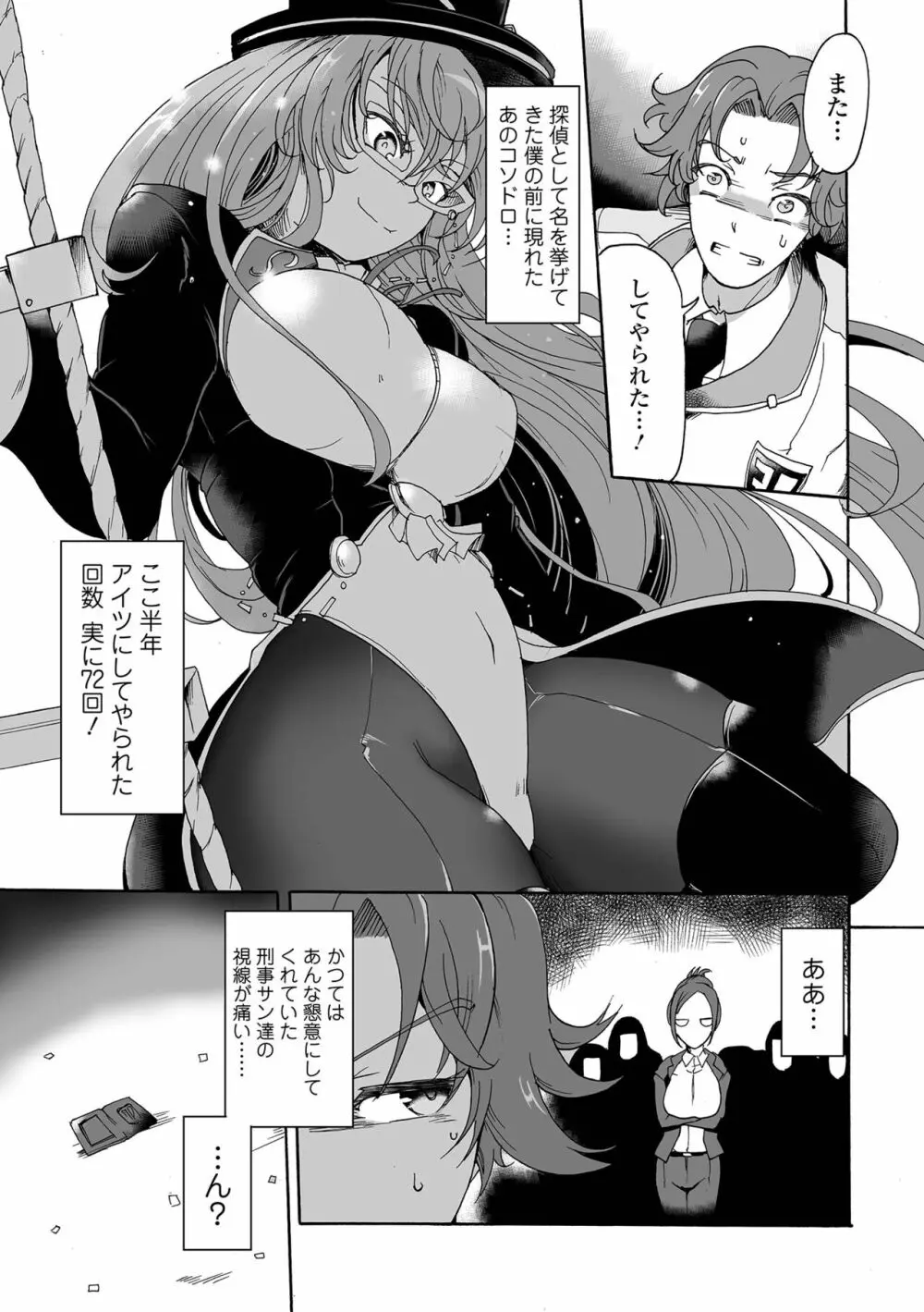 COMIC オルガ vol.45 57ページ